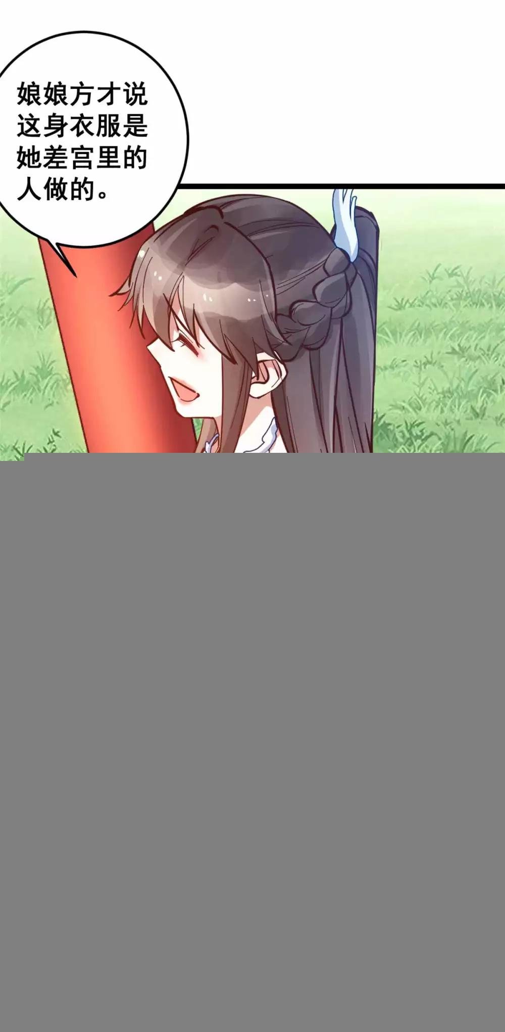 第51话 多看一眼，多喜欢你一点