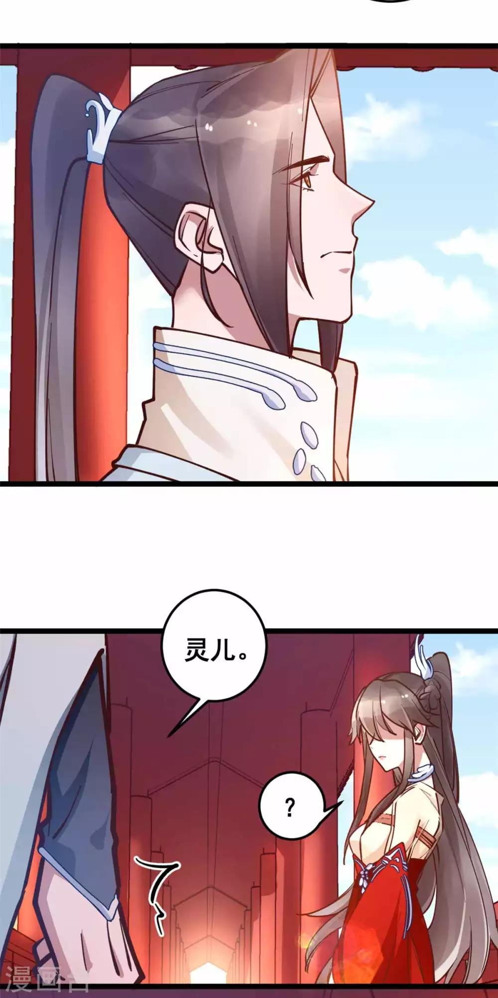 第51话 多看一眼，多喜欢你一点