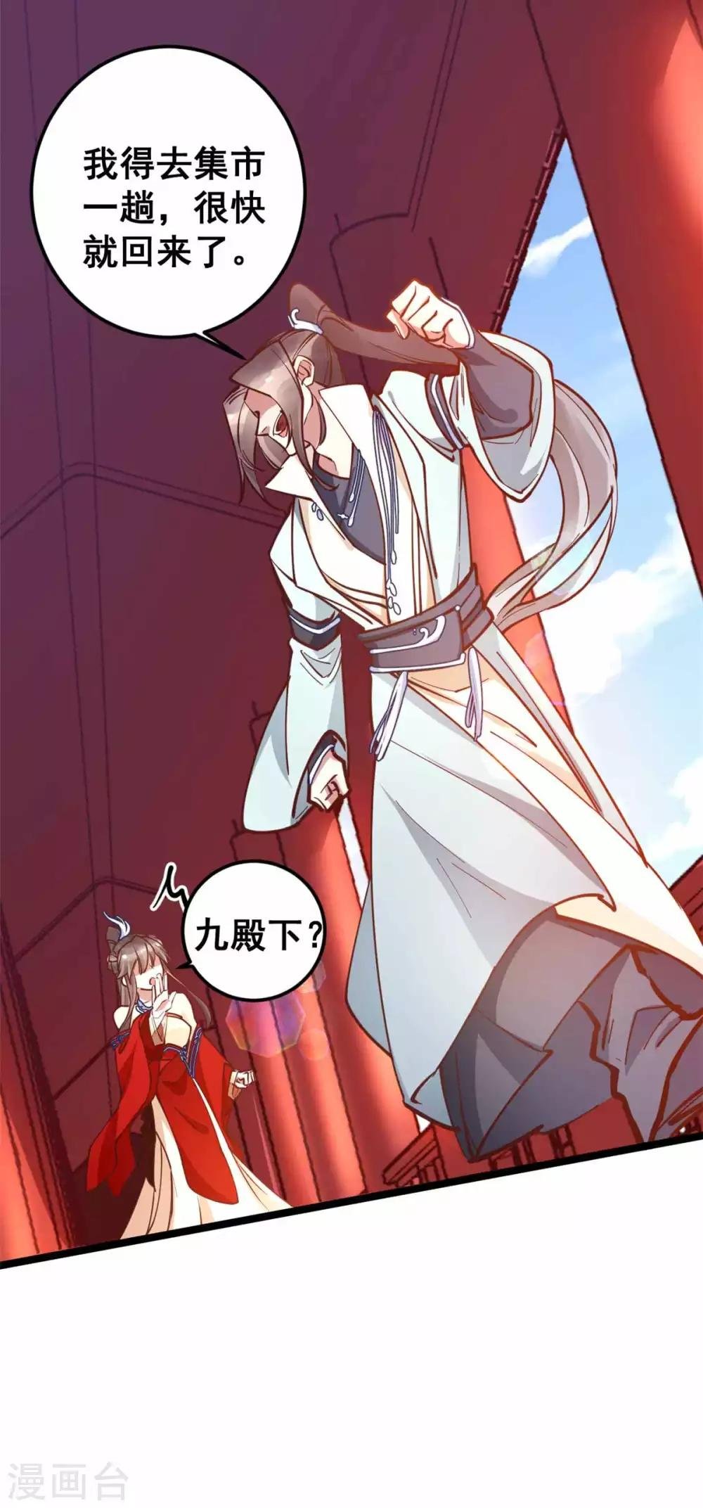 第51话 多看一眼，多喜欢你一点