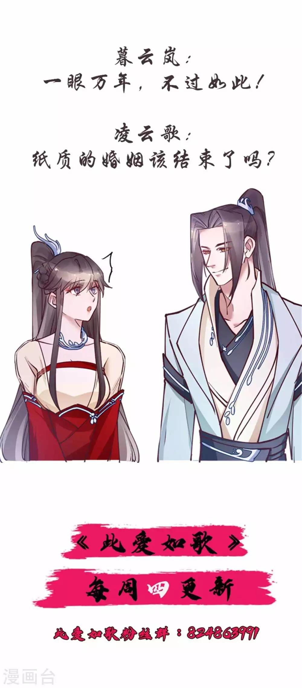 第51话 多看一眼，多喜欢你一点