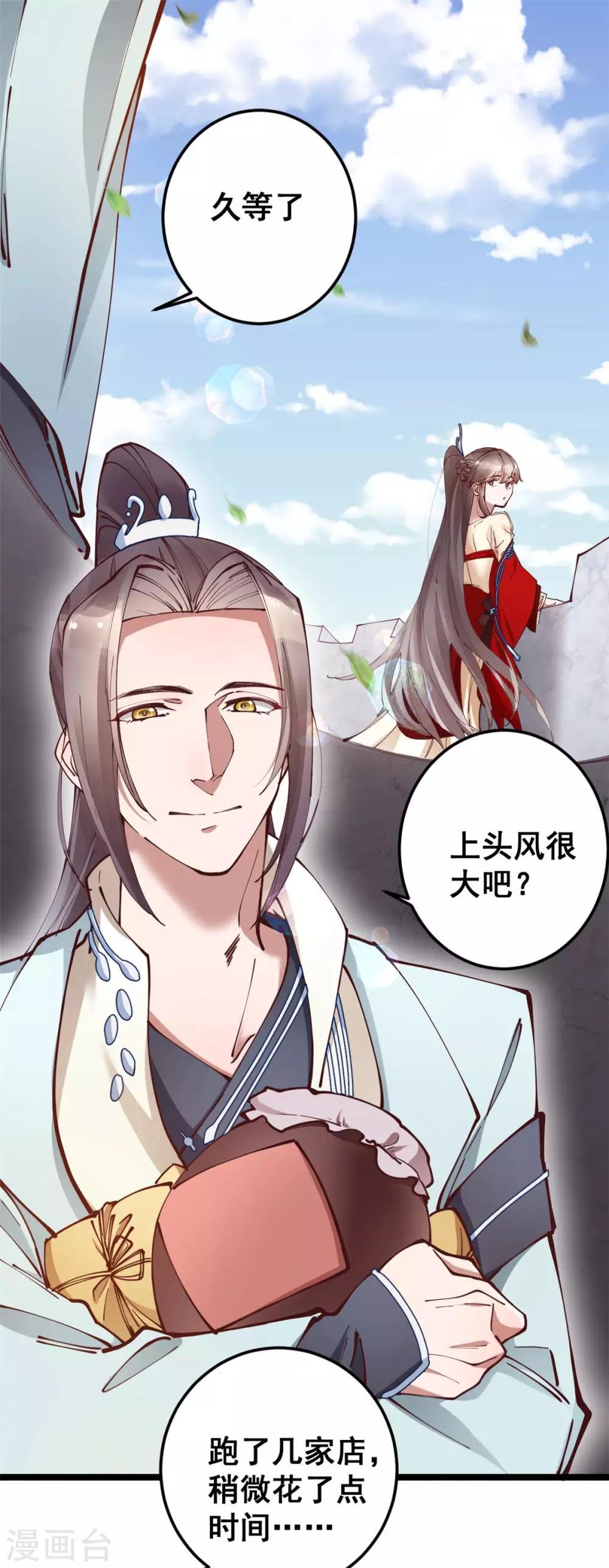第52话 突如其来的告白
