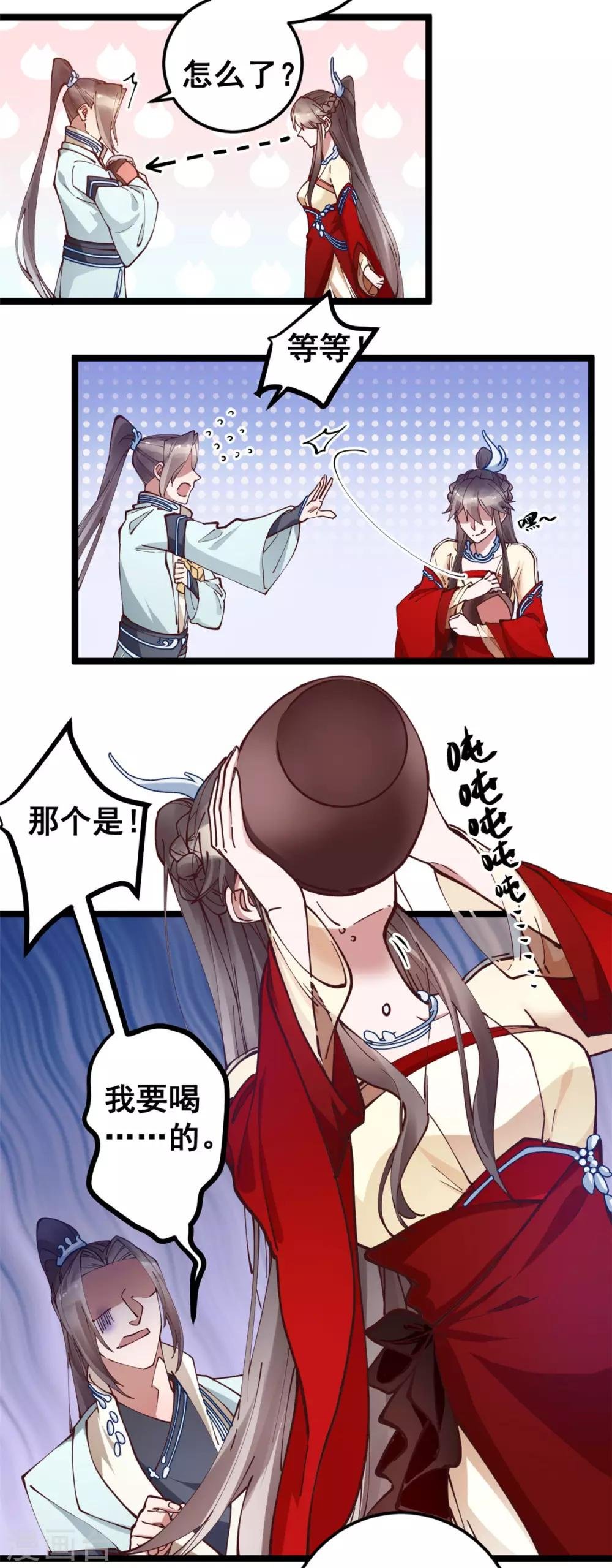 第52话 突如其来的告白