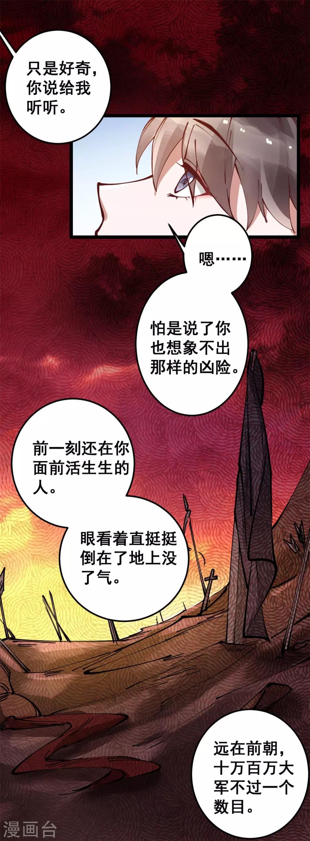 第52话 突如其来的告白