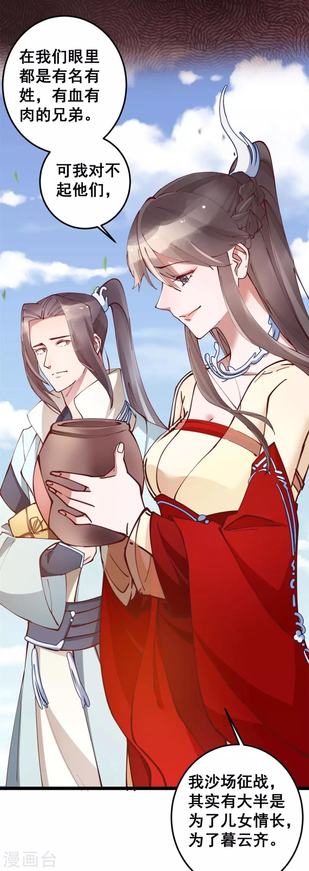 第52话 突如其来的告白