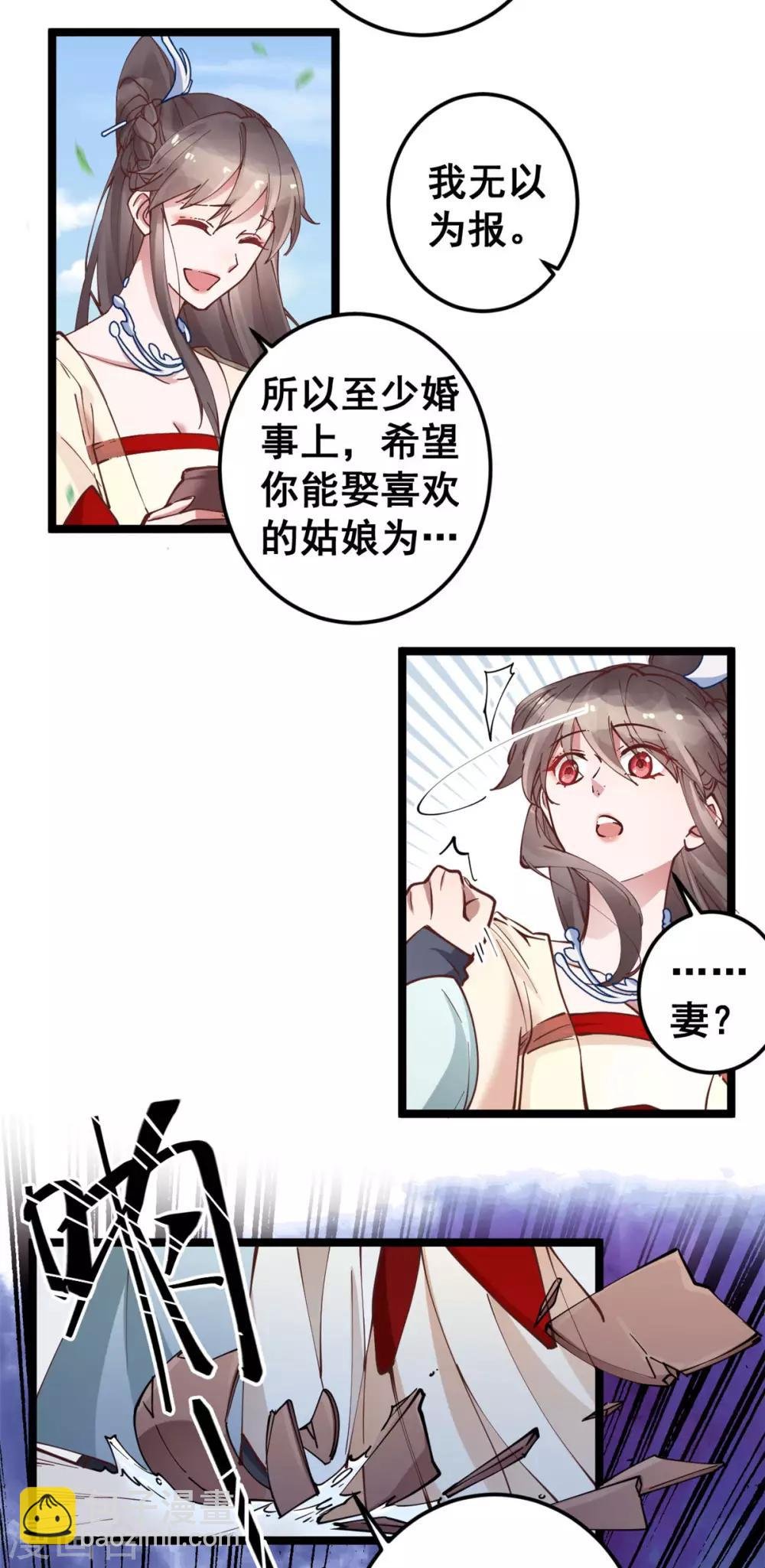 第52话 突如其来的告白
