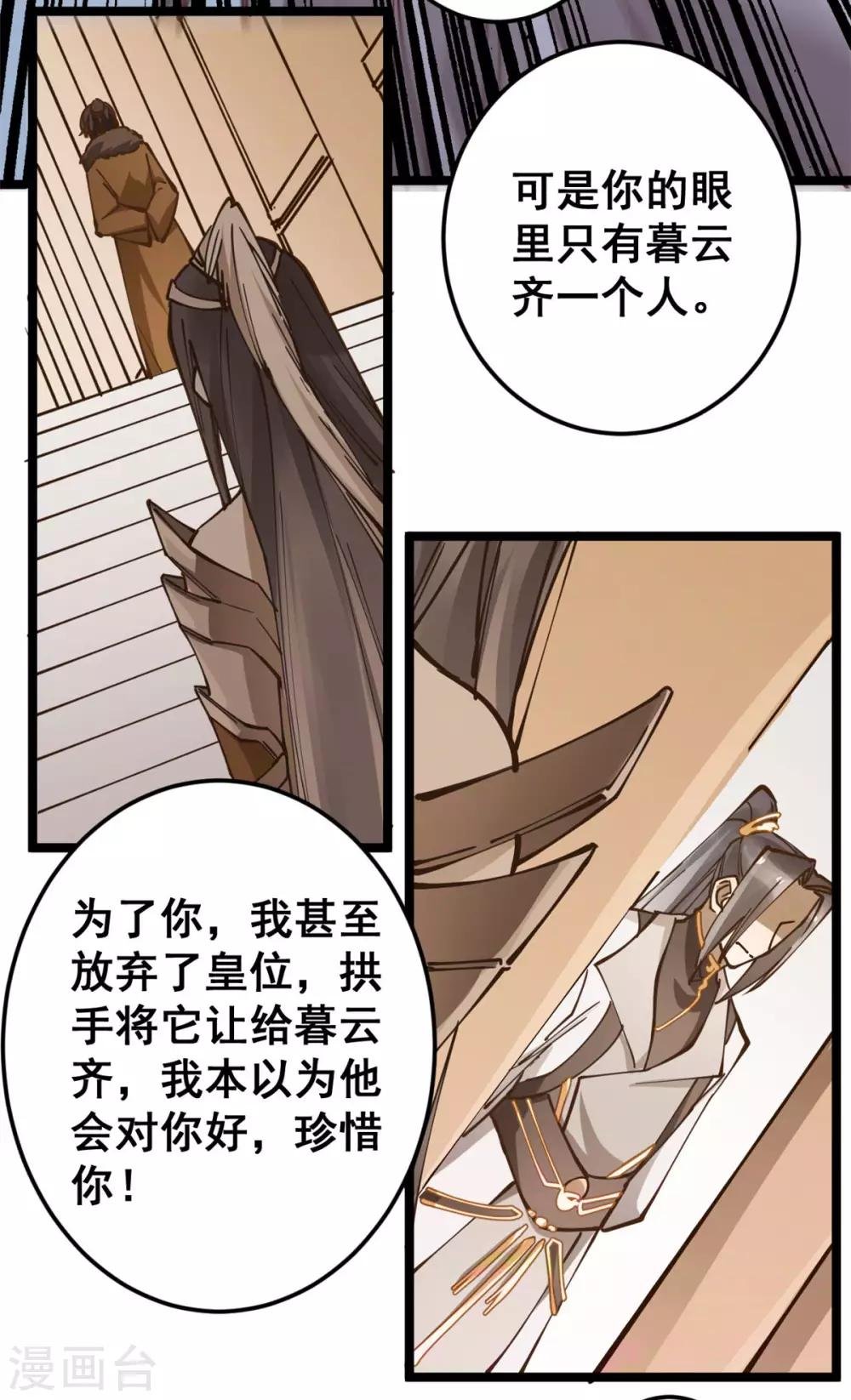 第52话 突如其来的告白
