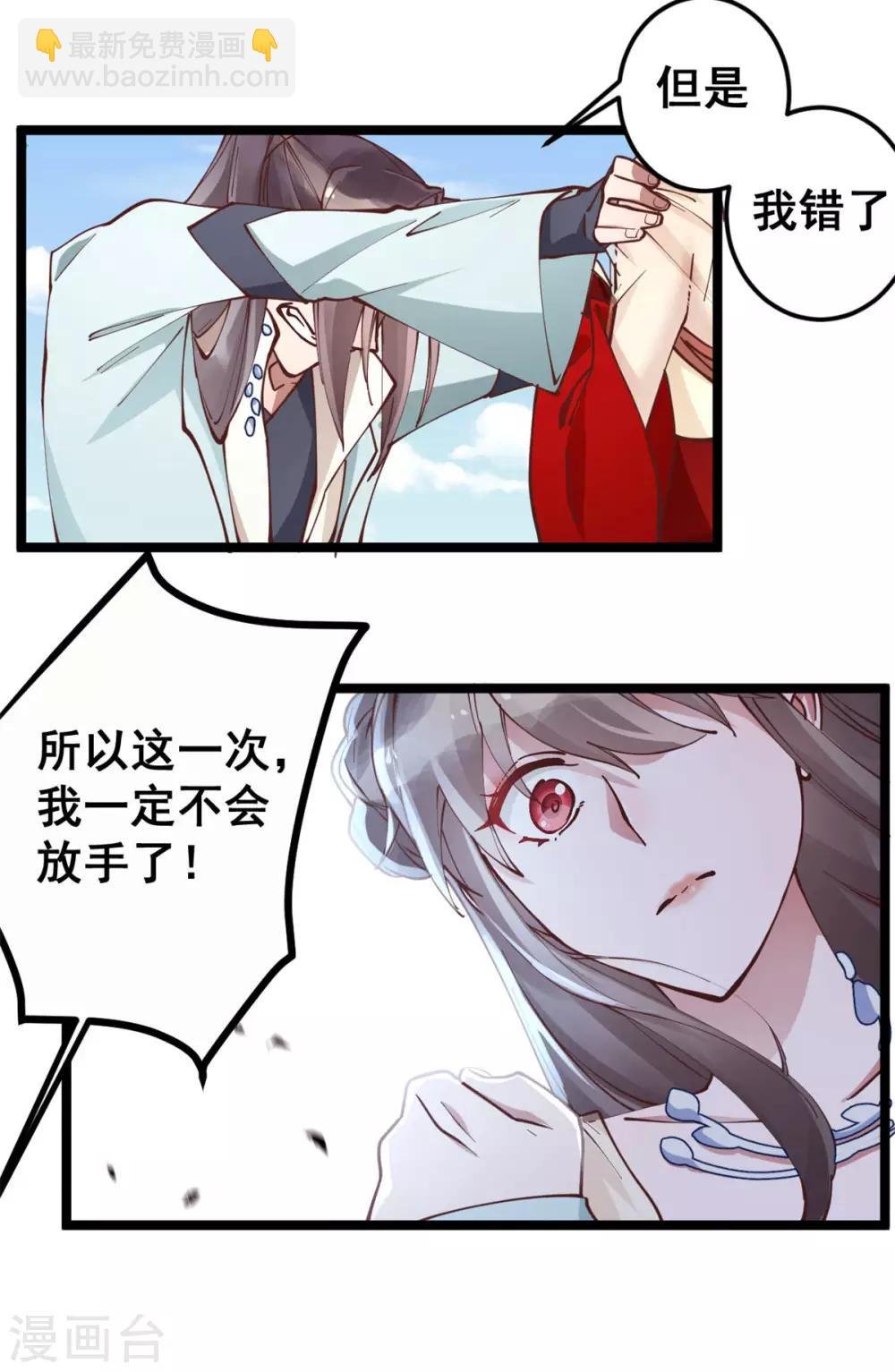 第52话 突如其来的告白