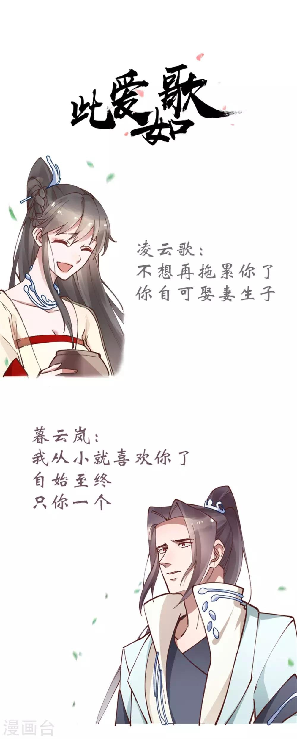 第52话 突如其来的告白