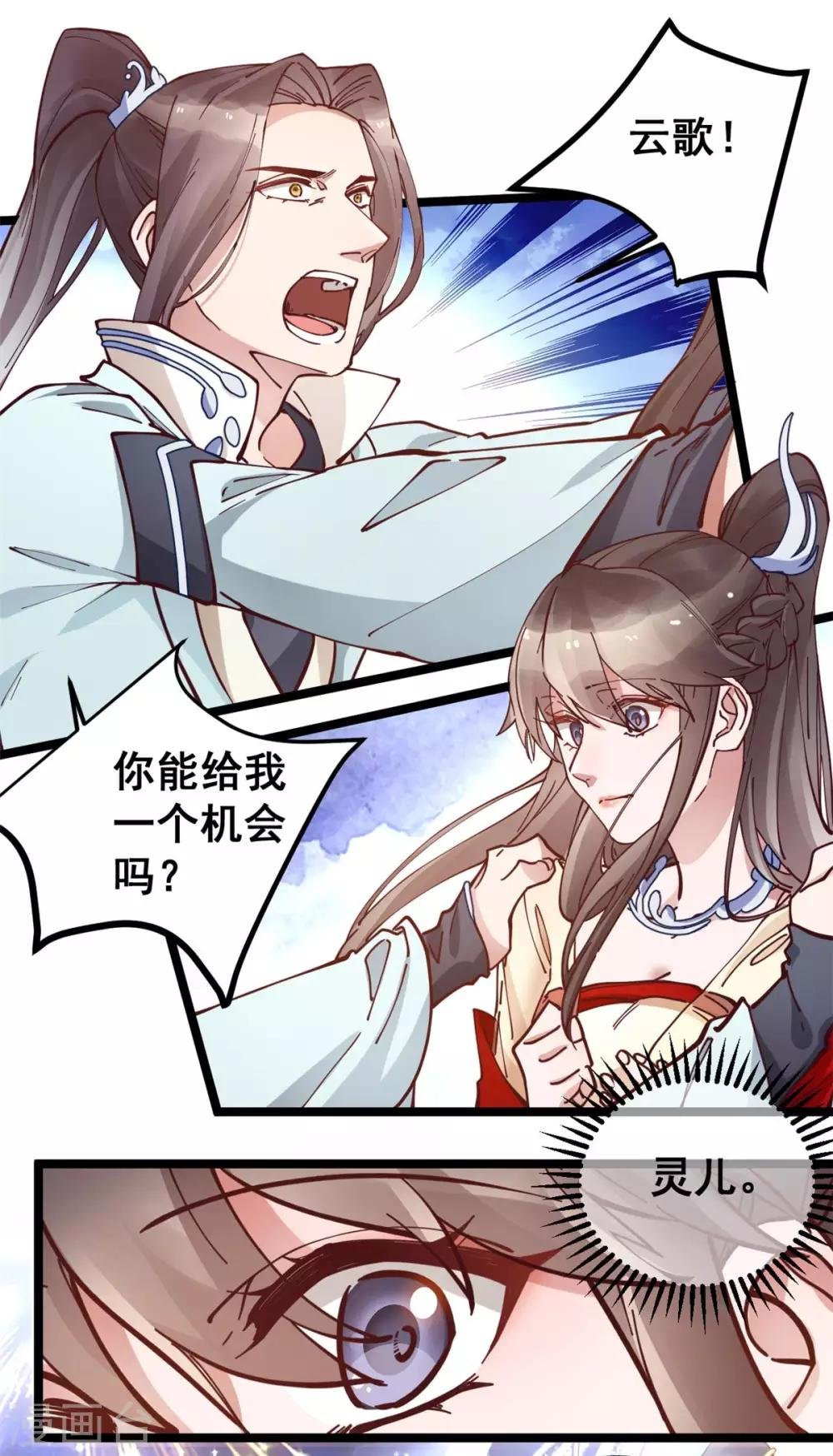 第53话 自作多情还是情投意合