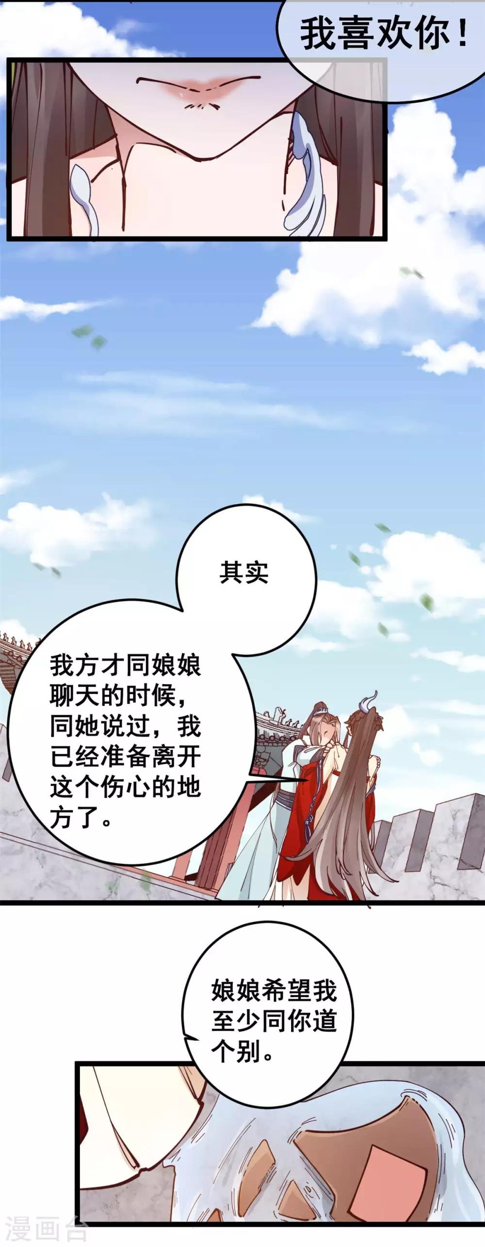 第53话 自作多情还是情投意合