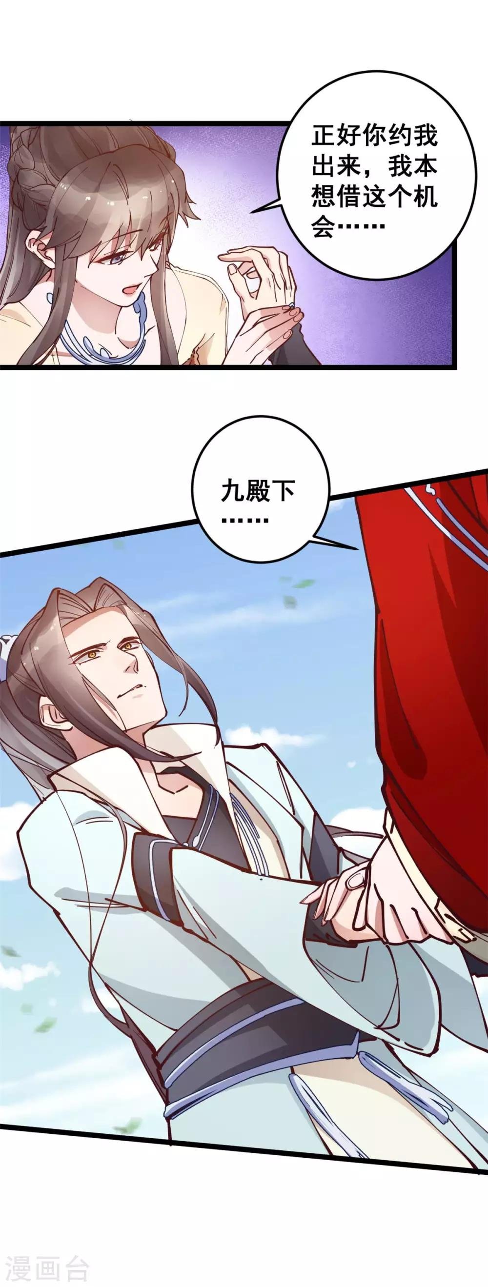 第53话 自作多情还是情投意合