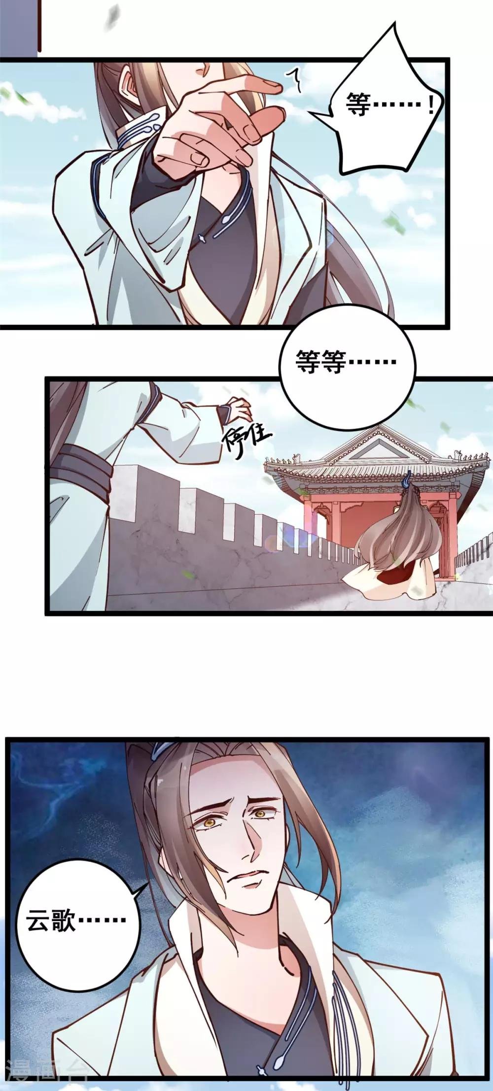 第53话 自作多情还是情投意合