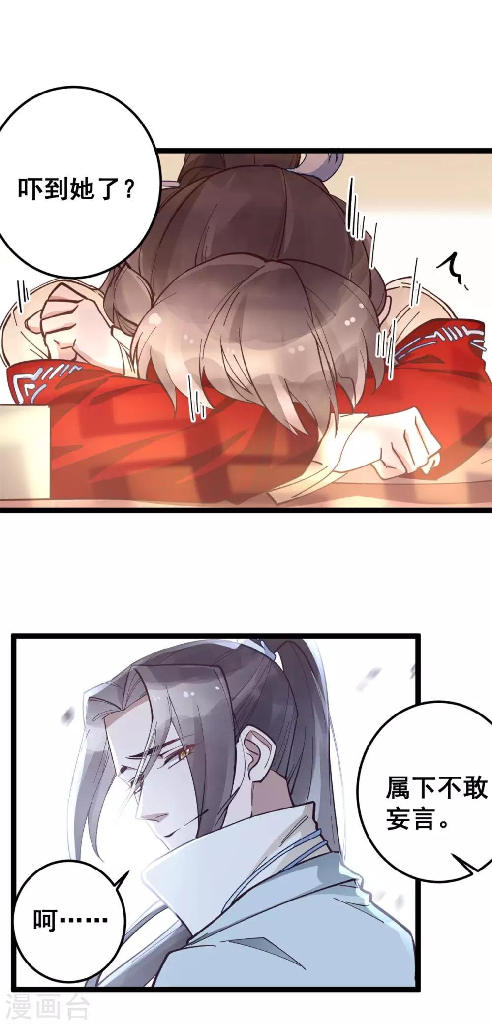 第53话 自作多情还是情投意合