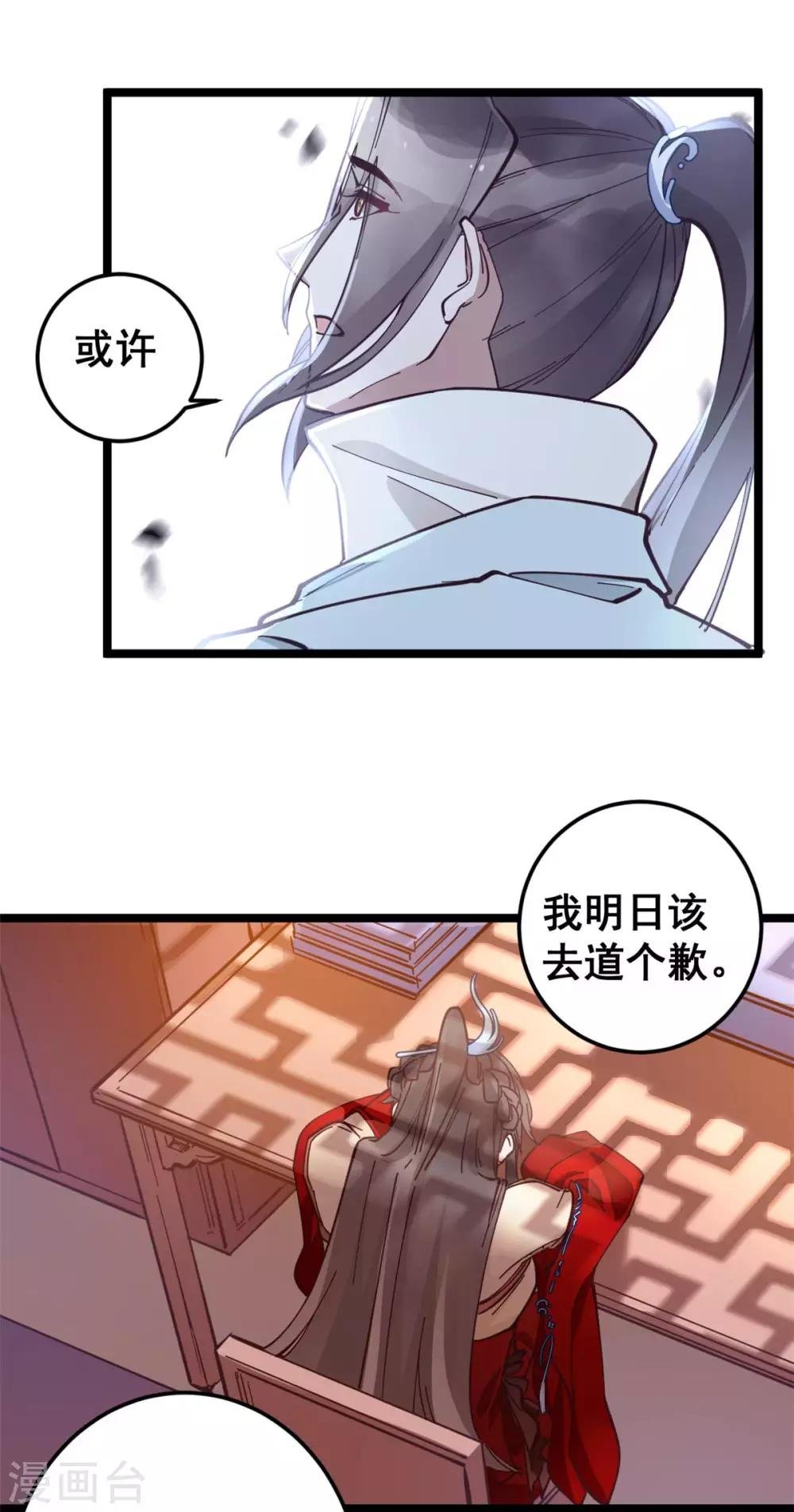 第53话 自作多情还是情投意合