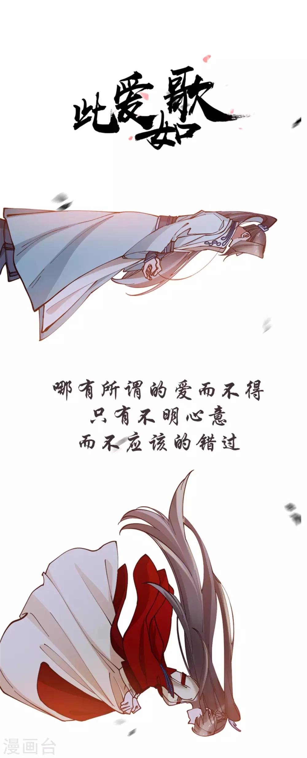 第53话 自作多情还是情投意合