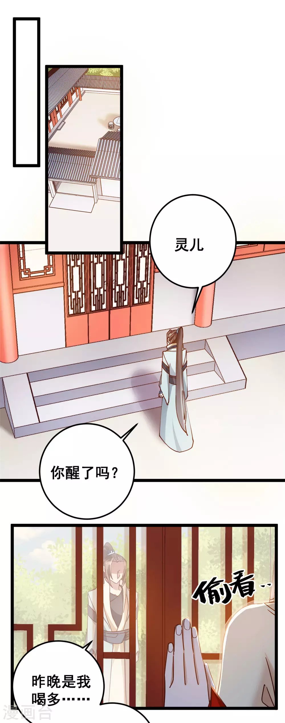 第54话 千言万语不过一句“我愿意！”