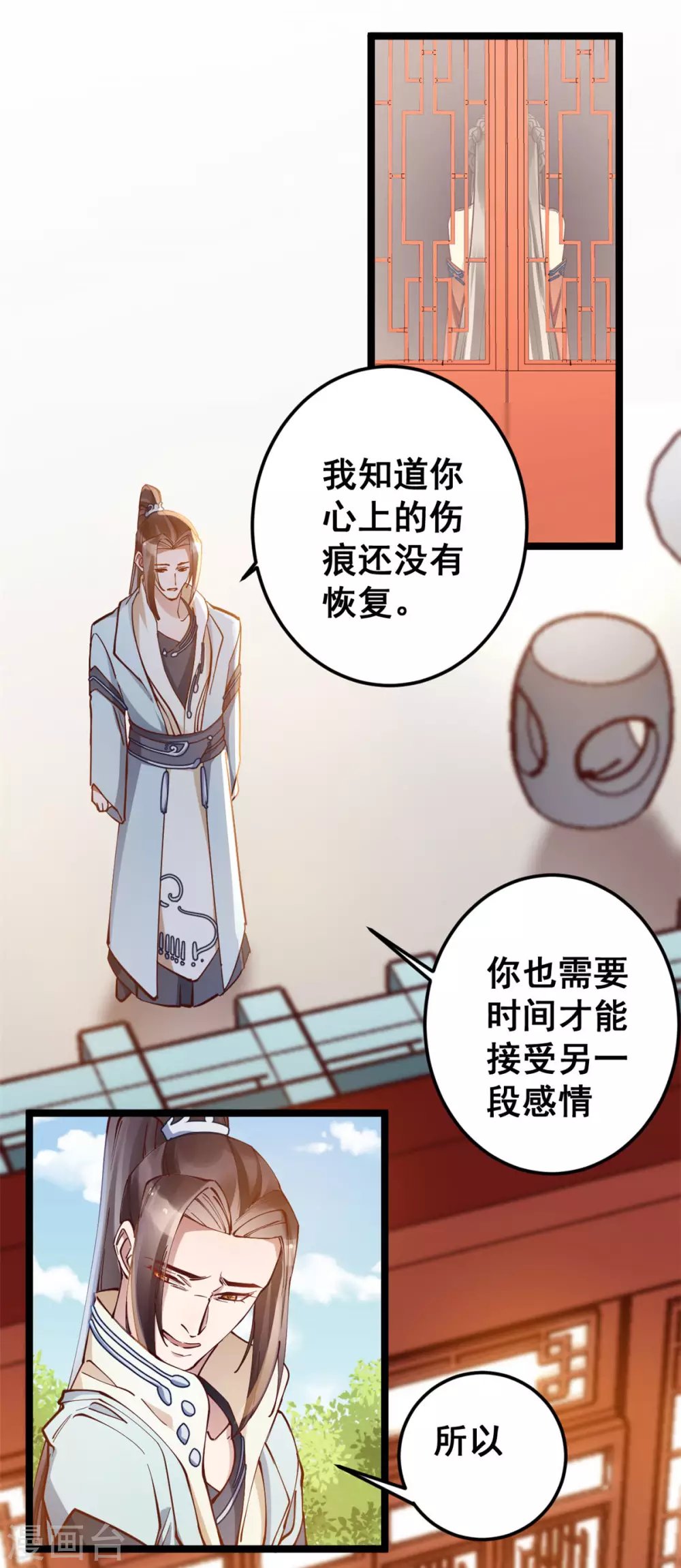 第54话 千言万语不过一句“我愿意！”