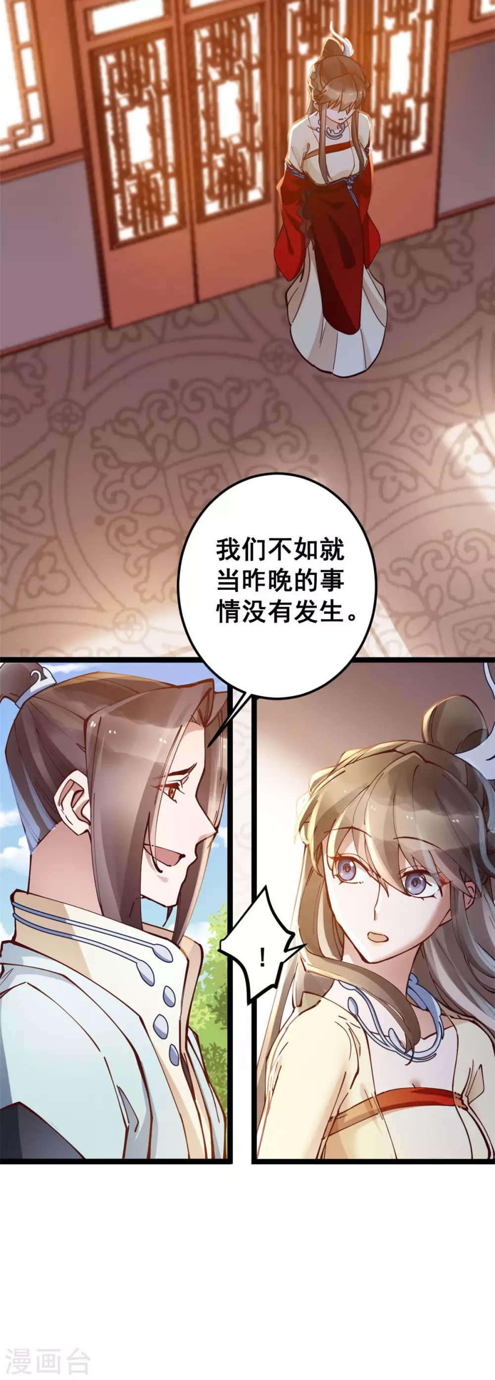 第54话 千言万语不过一句“我愿意！”