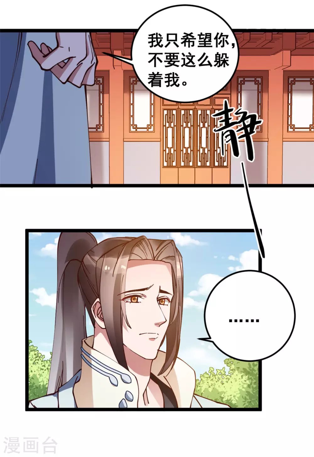 第54话 千言万语不过一句“我愿意！”