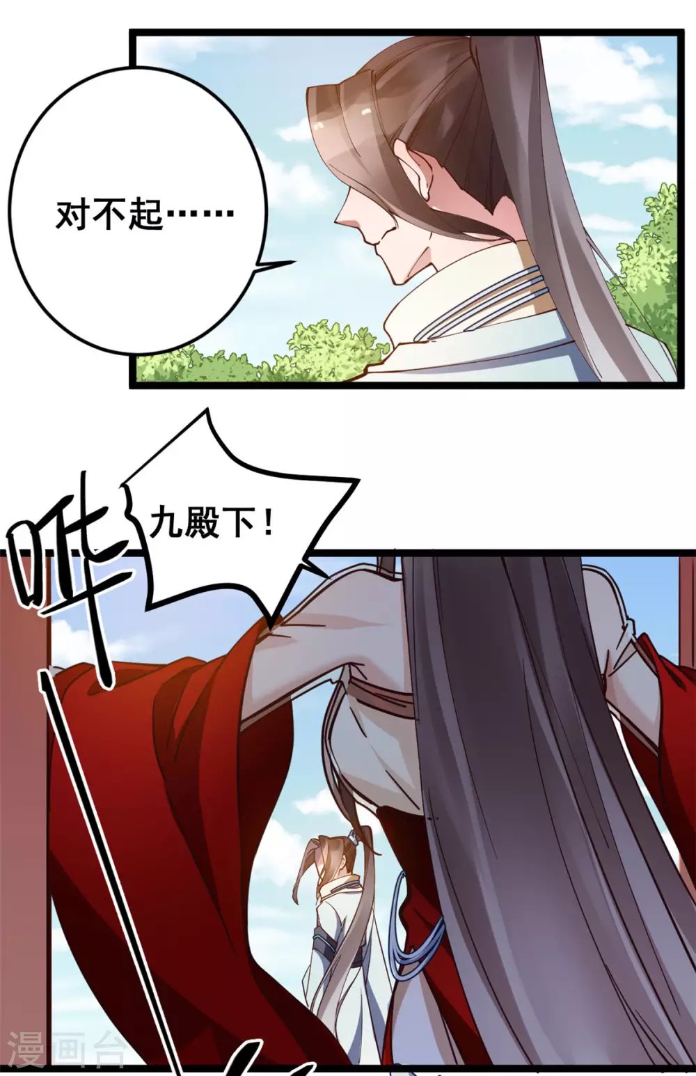 第54话 千言万语不过一句“我愿意！”
