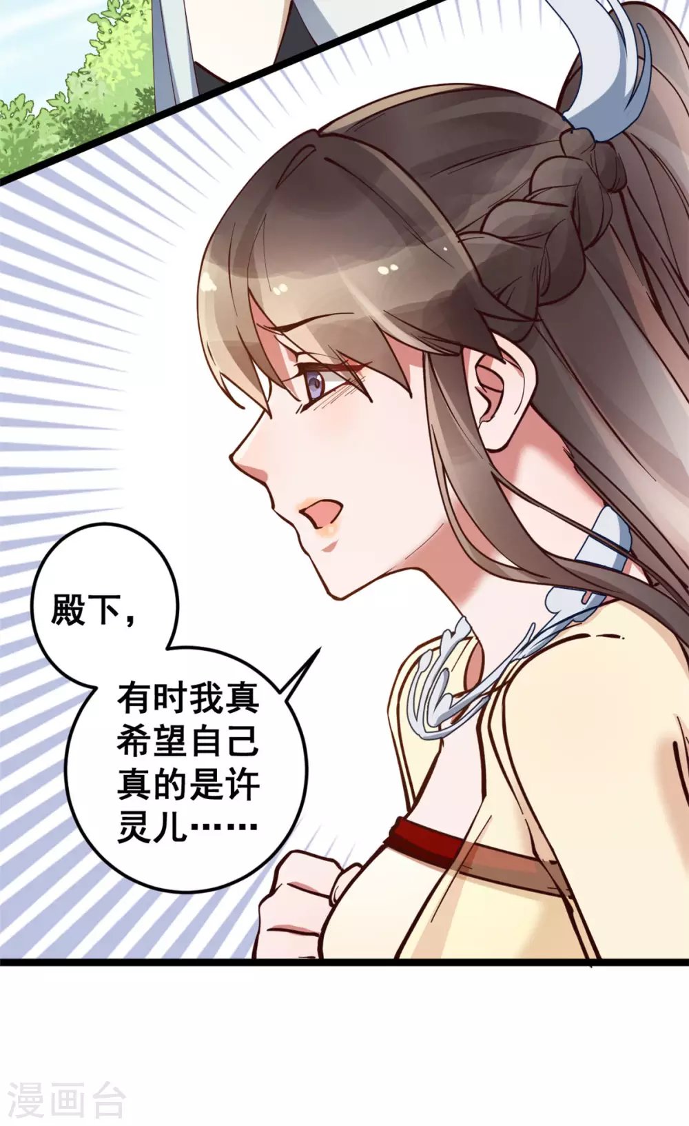 第54话 千言万语不过一句“我愿意！”