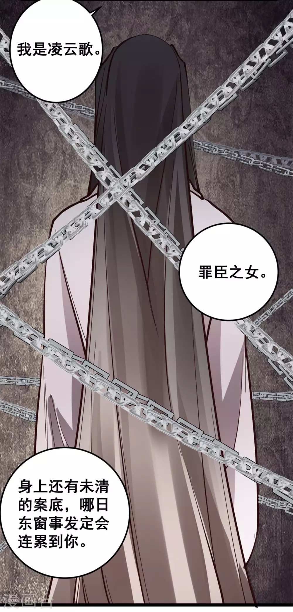 第54话 千言万语不过一句“我愿意！”