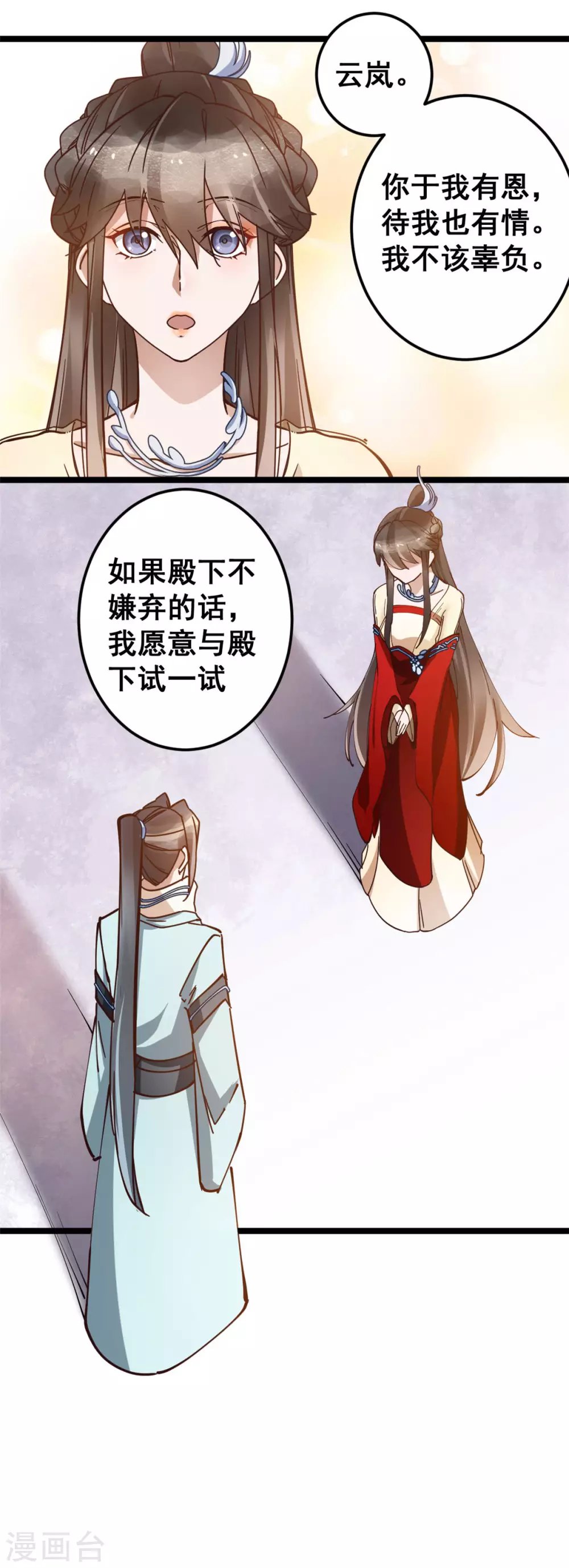 第54话 千言万语不过一句“我愿意！”