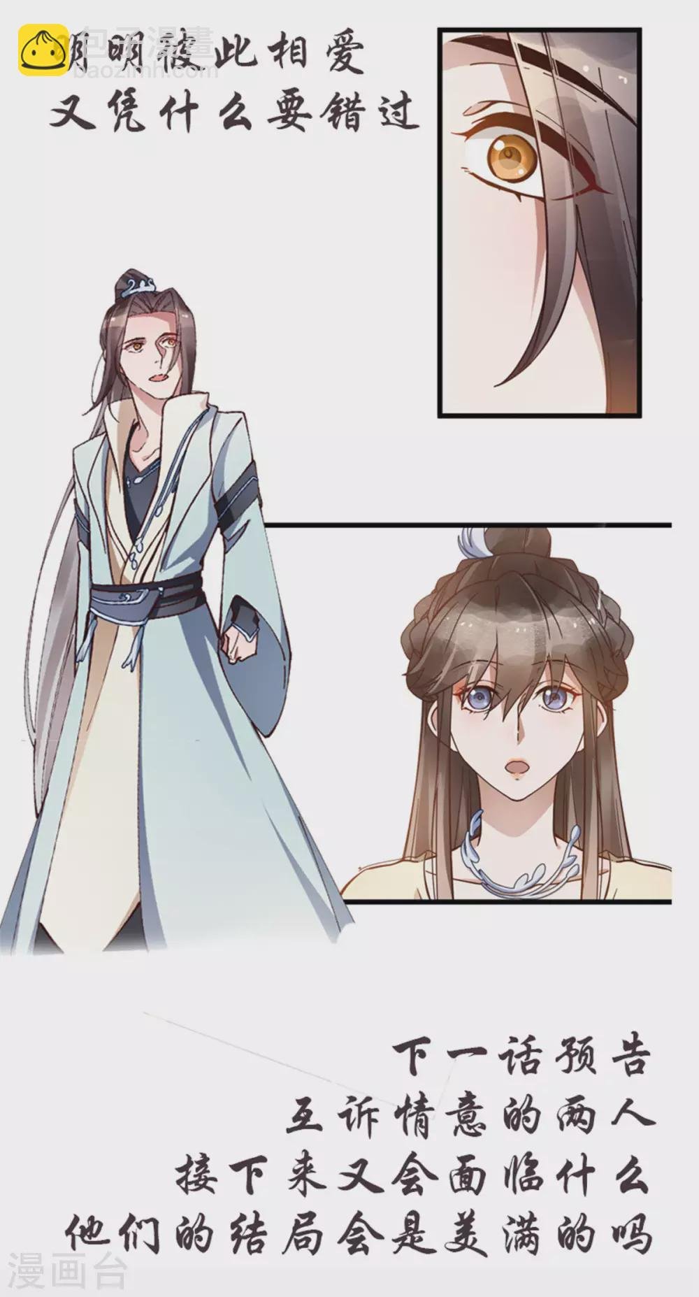 第54话 千言万语不过一句“我愿意！”