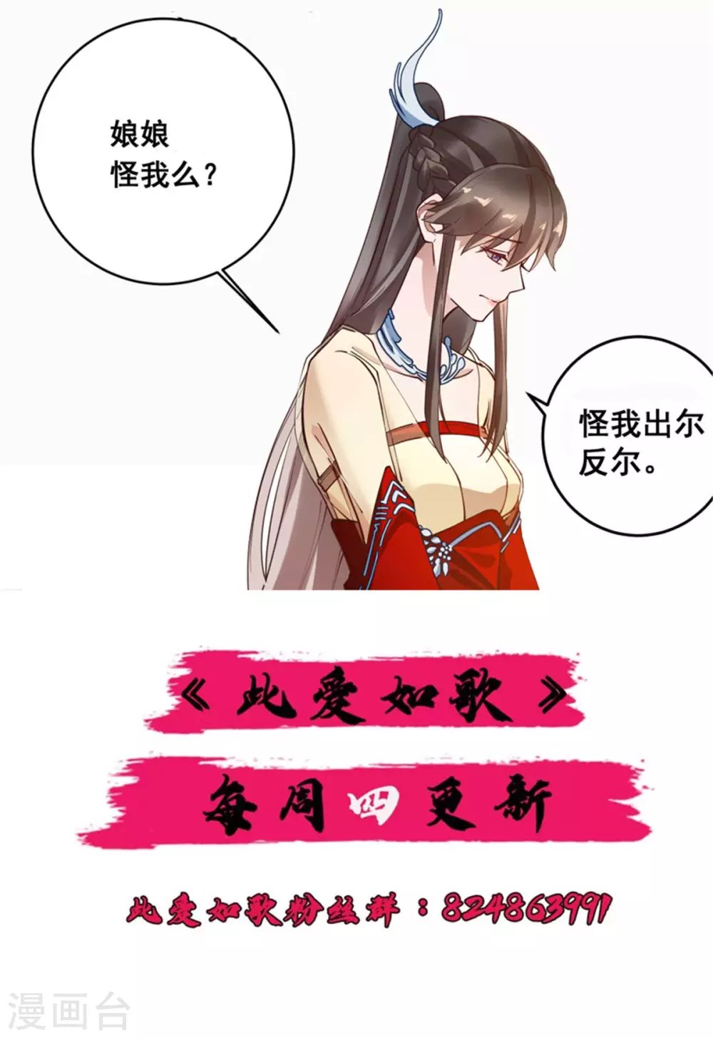 第54话 千言万语不过一句“我愿意！”