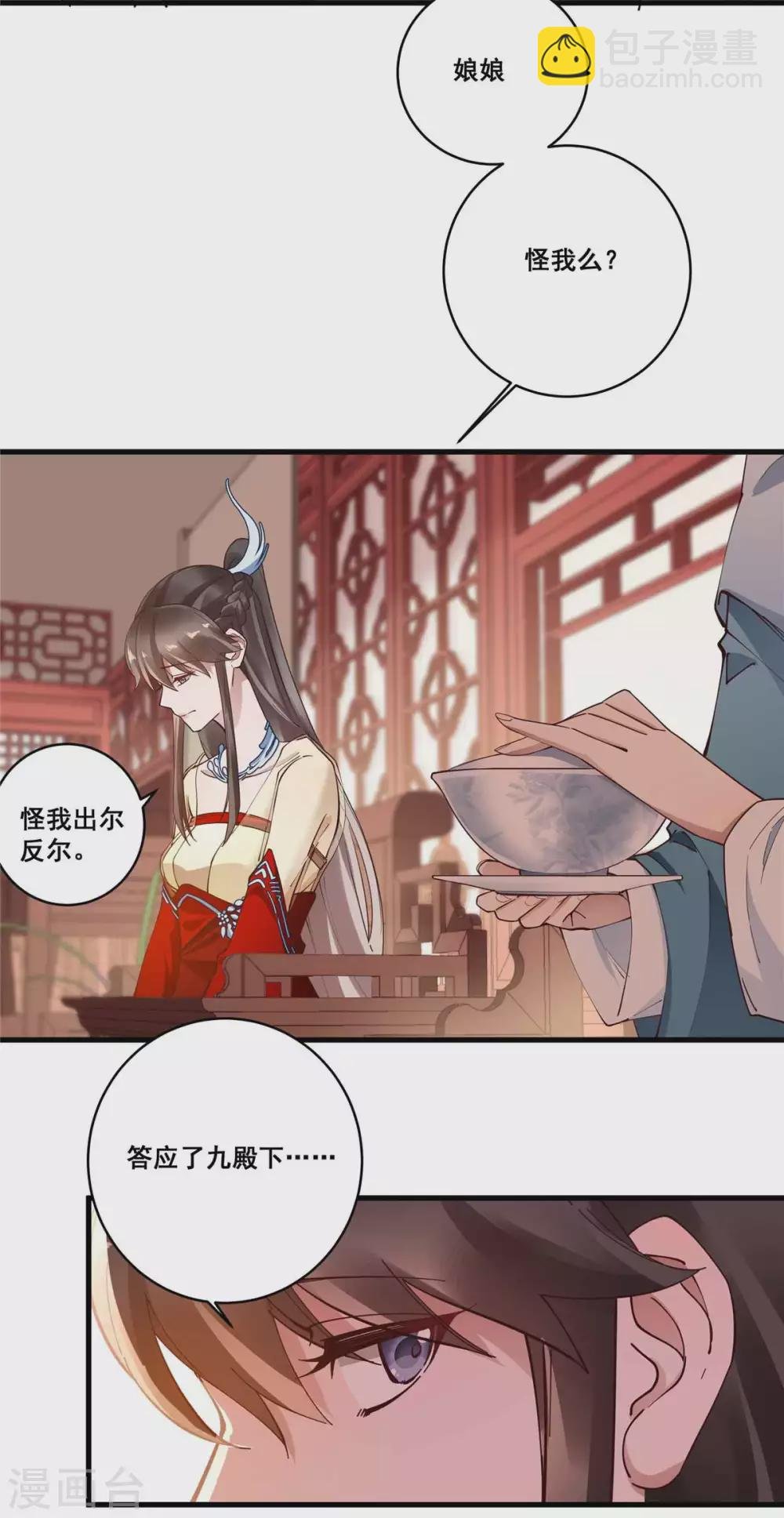 第55话 一生一世一双人