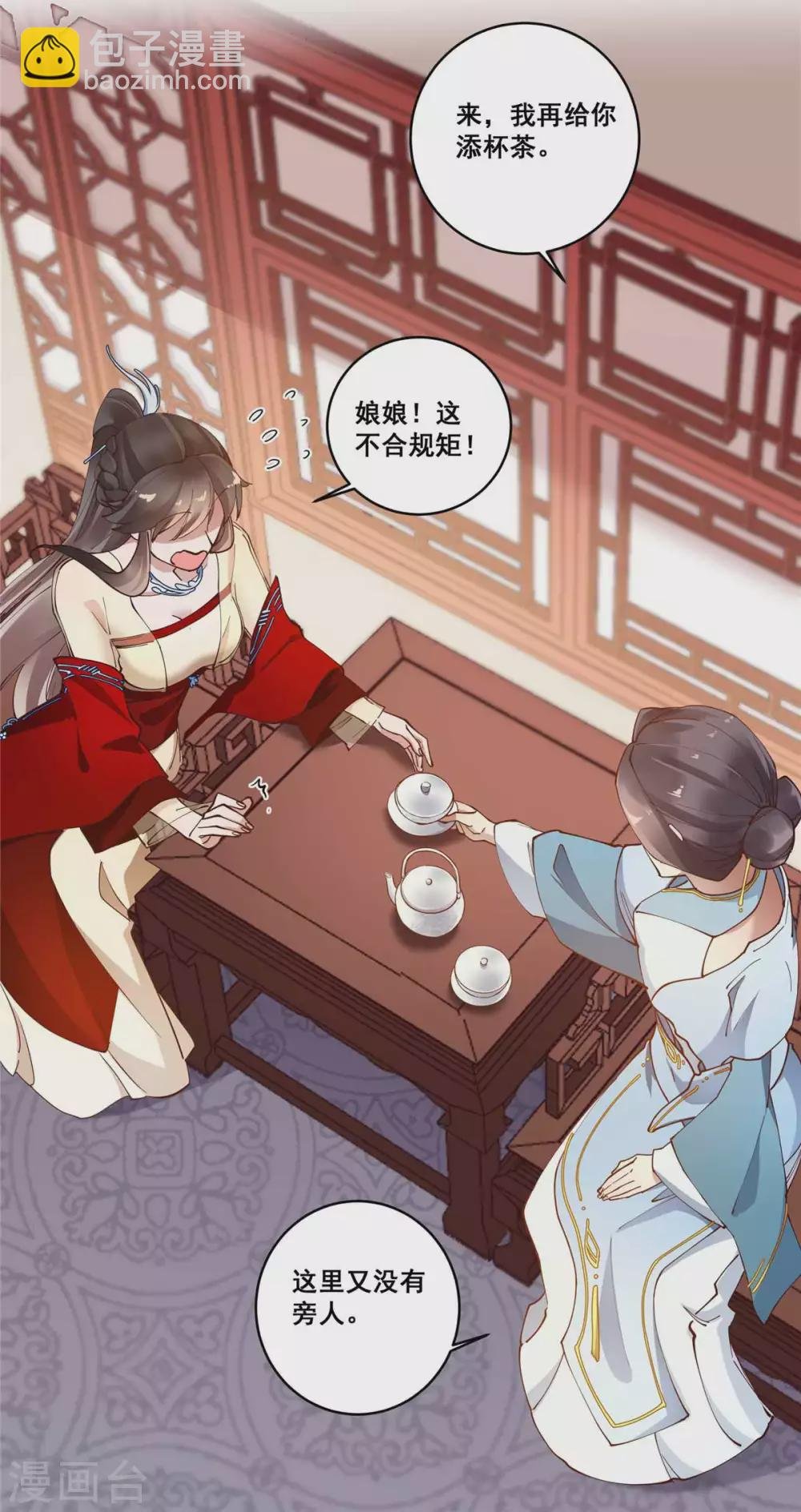 第55话 一生一世一双人