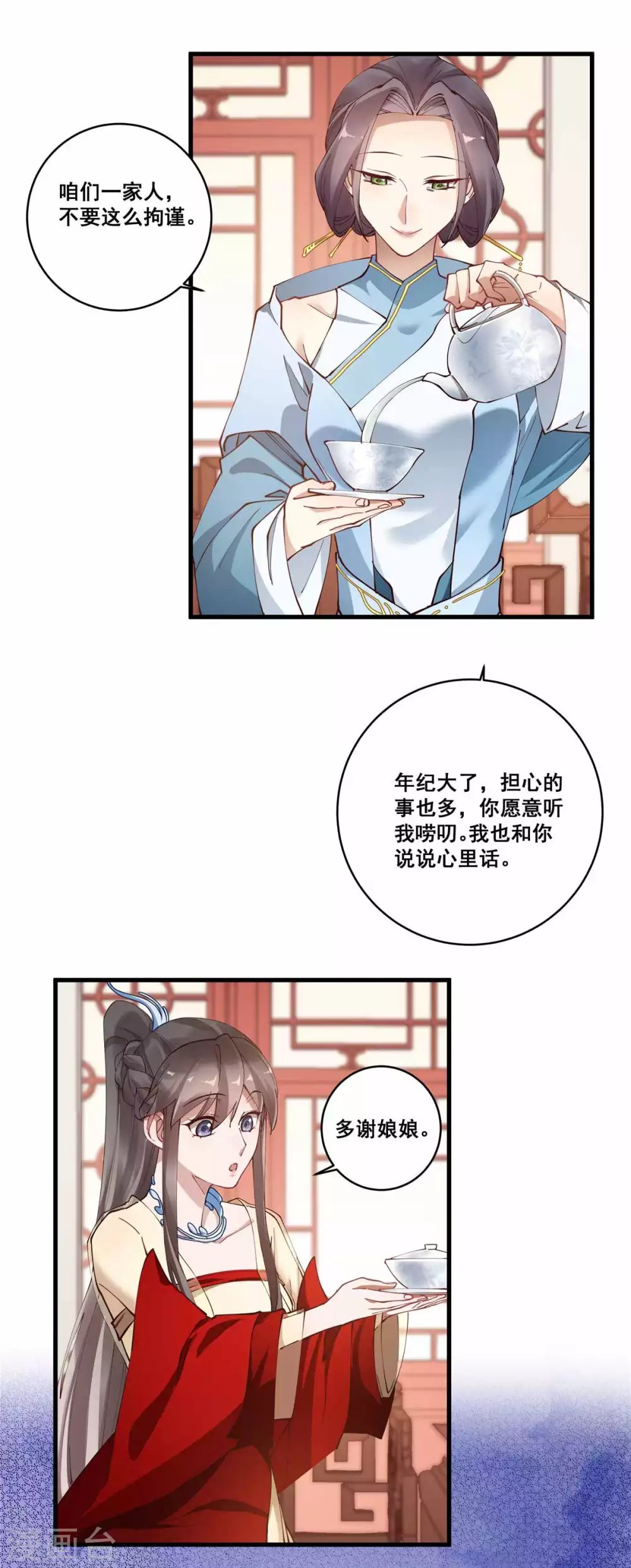第55话 一生一世一双人