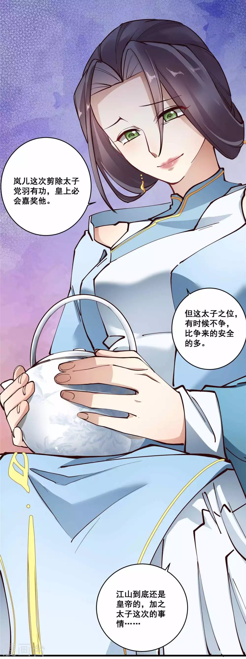 第55话 一生一世一双人