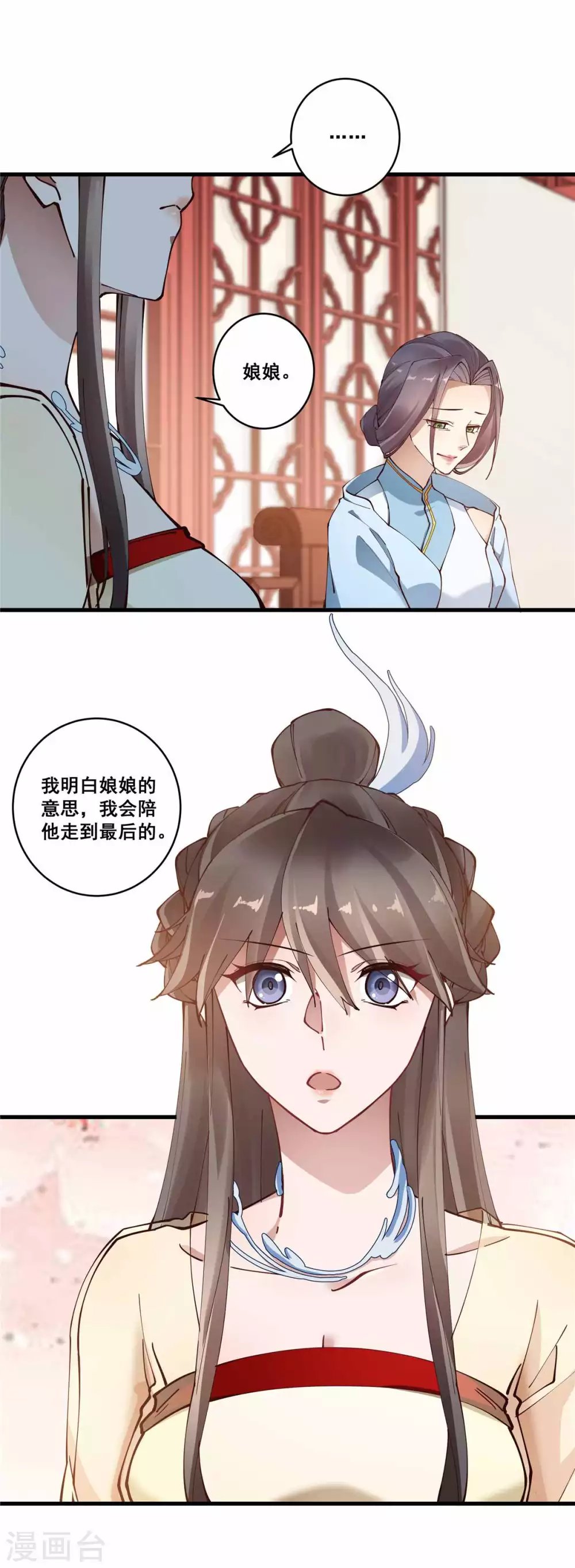 第55话 一生一世一双人