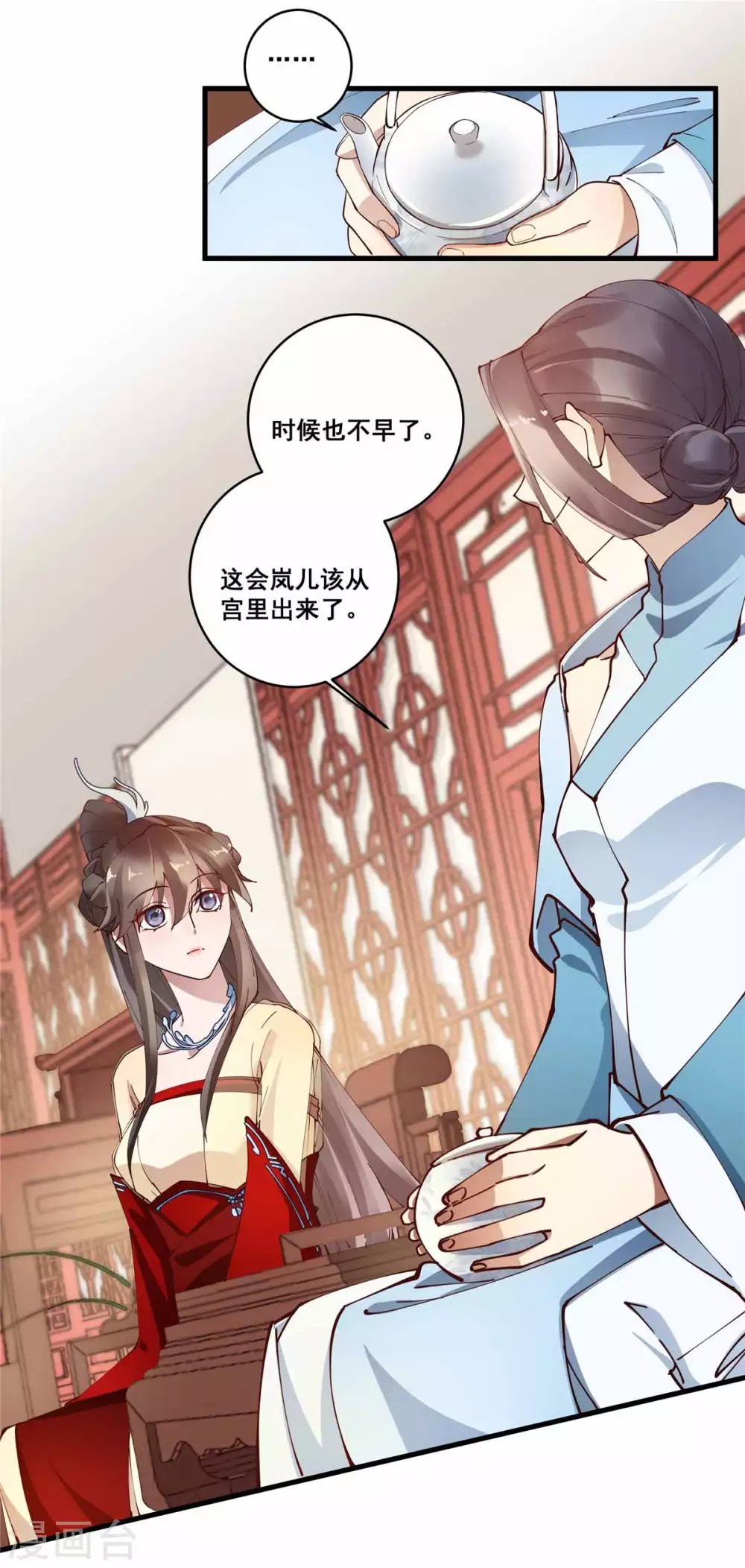 第55话 一生一世一双人