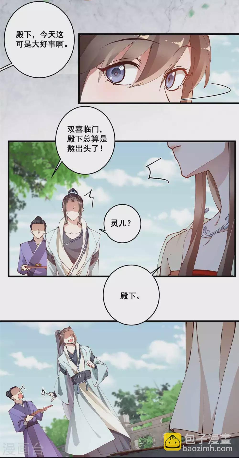 第55话 一生一世一双人