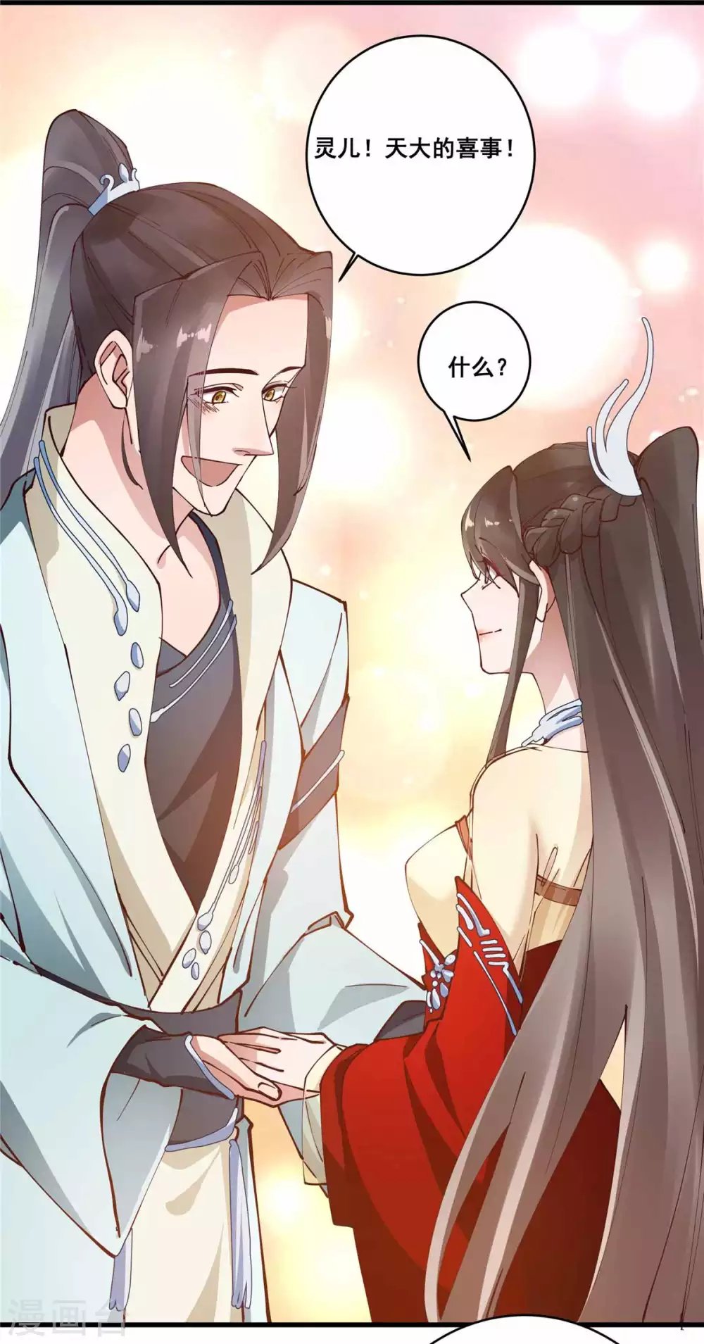 第55话 一生一世一双人