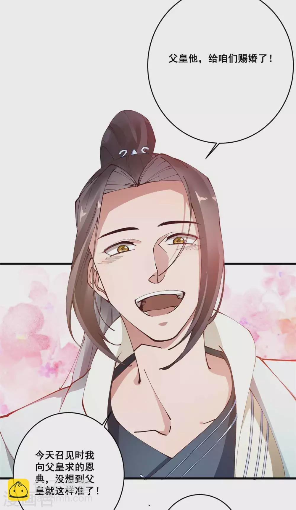 第55话 一生一世一双人