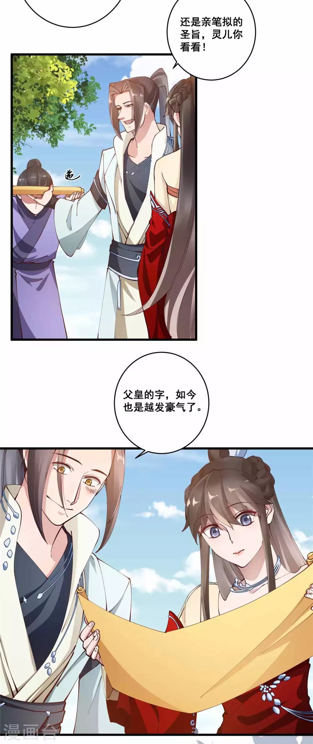 第55话 一生一世一双人