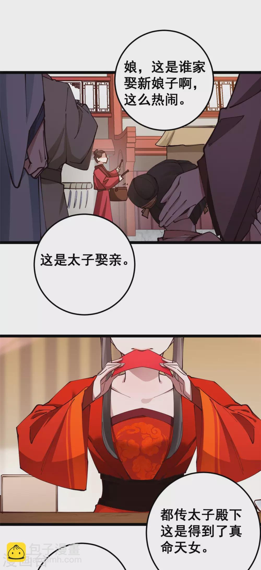 第56话 喜剧竟成悲剧