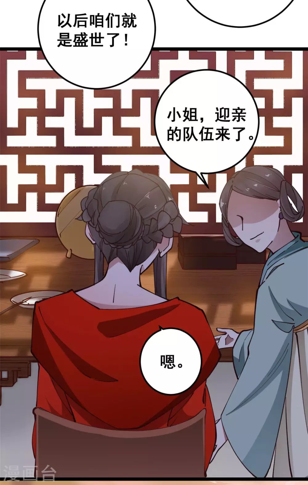 第56话 喜剧竟成悲剧
