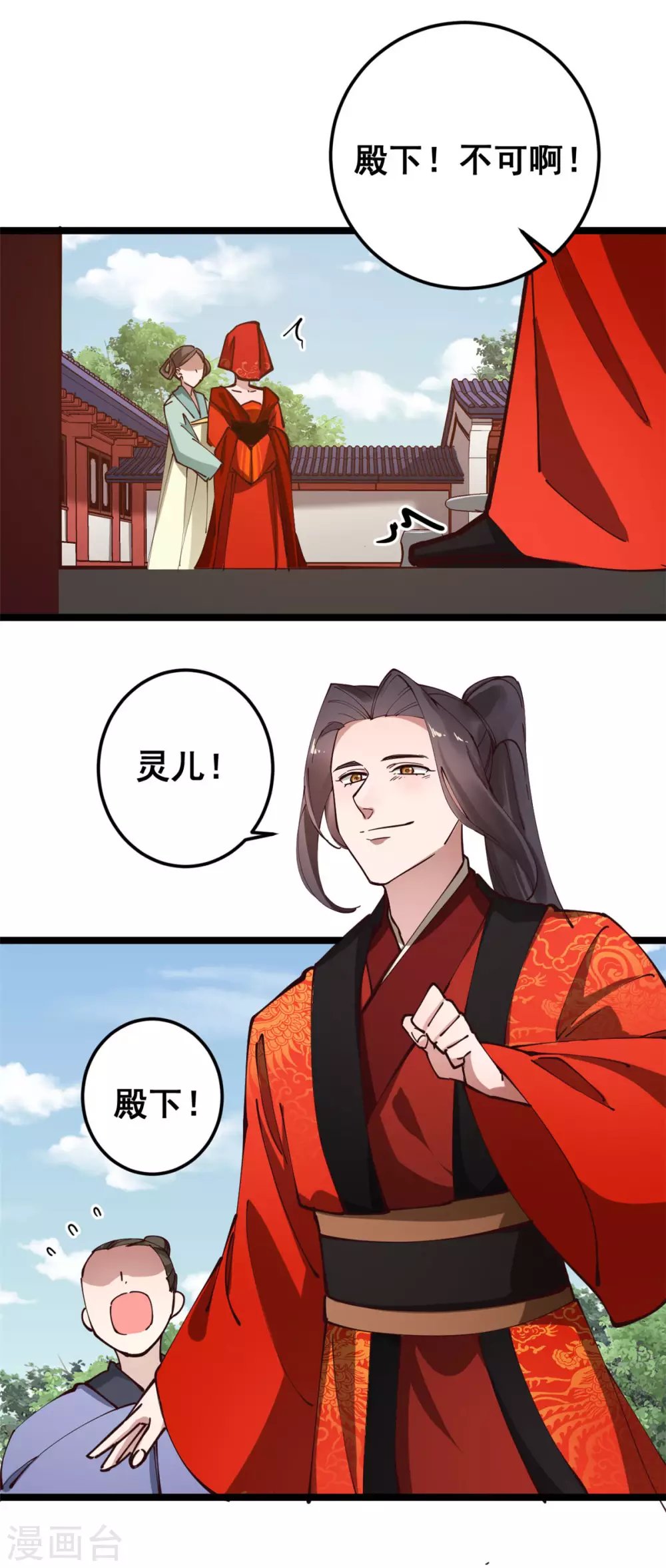 第56话 喜剧竟成悲剧