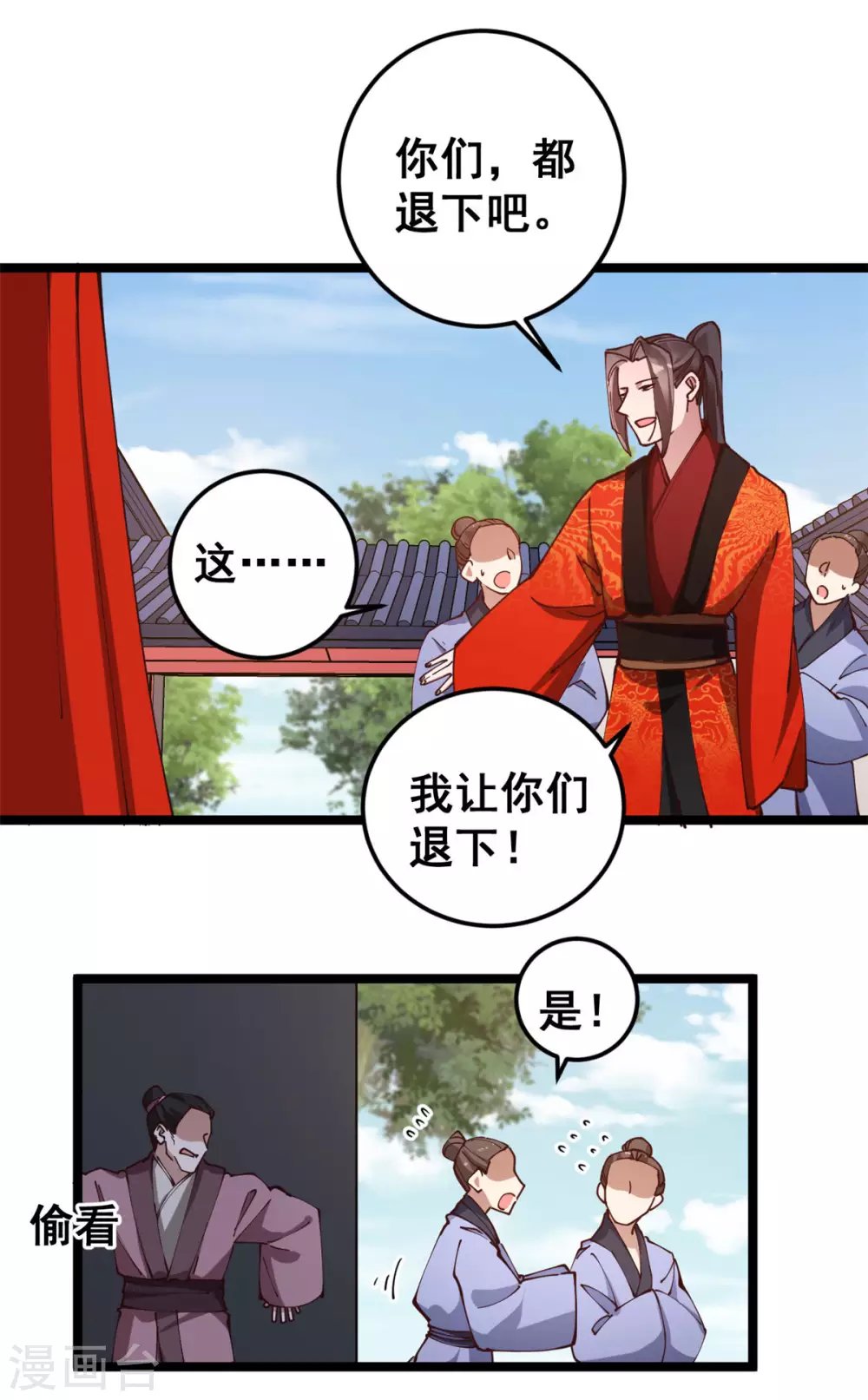 第56话 喜剧竟成悲剧