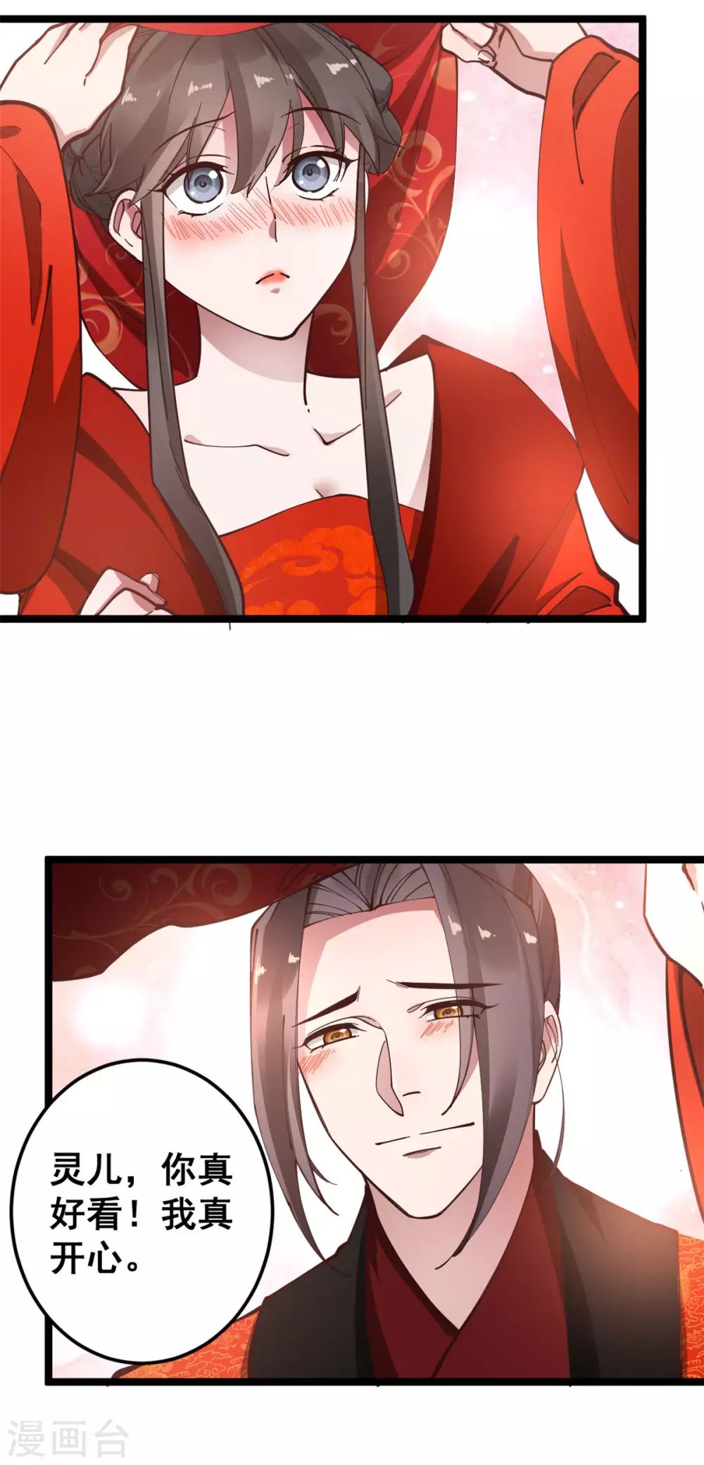 第56话 喜剧竟成悲剧