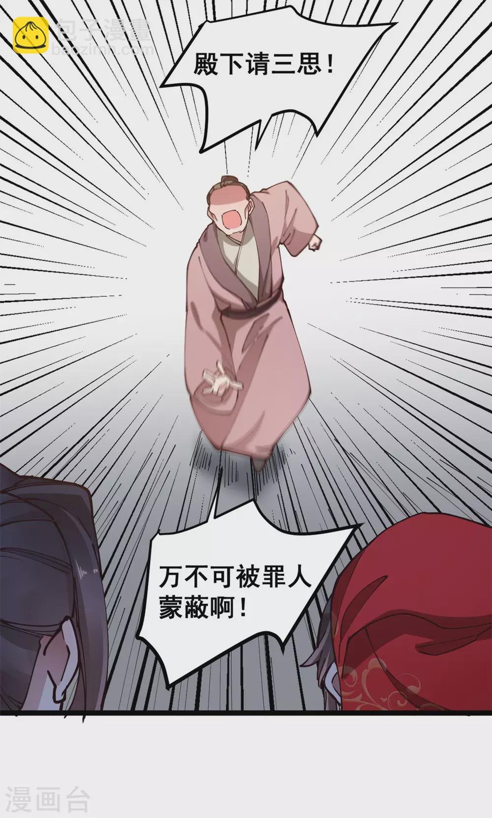 第56话 喜剧竟成悲剧