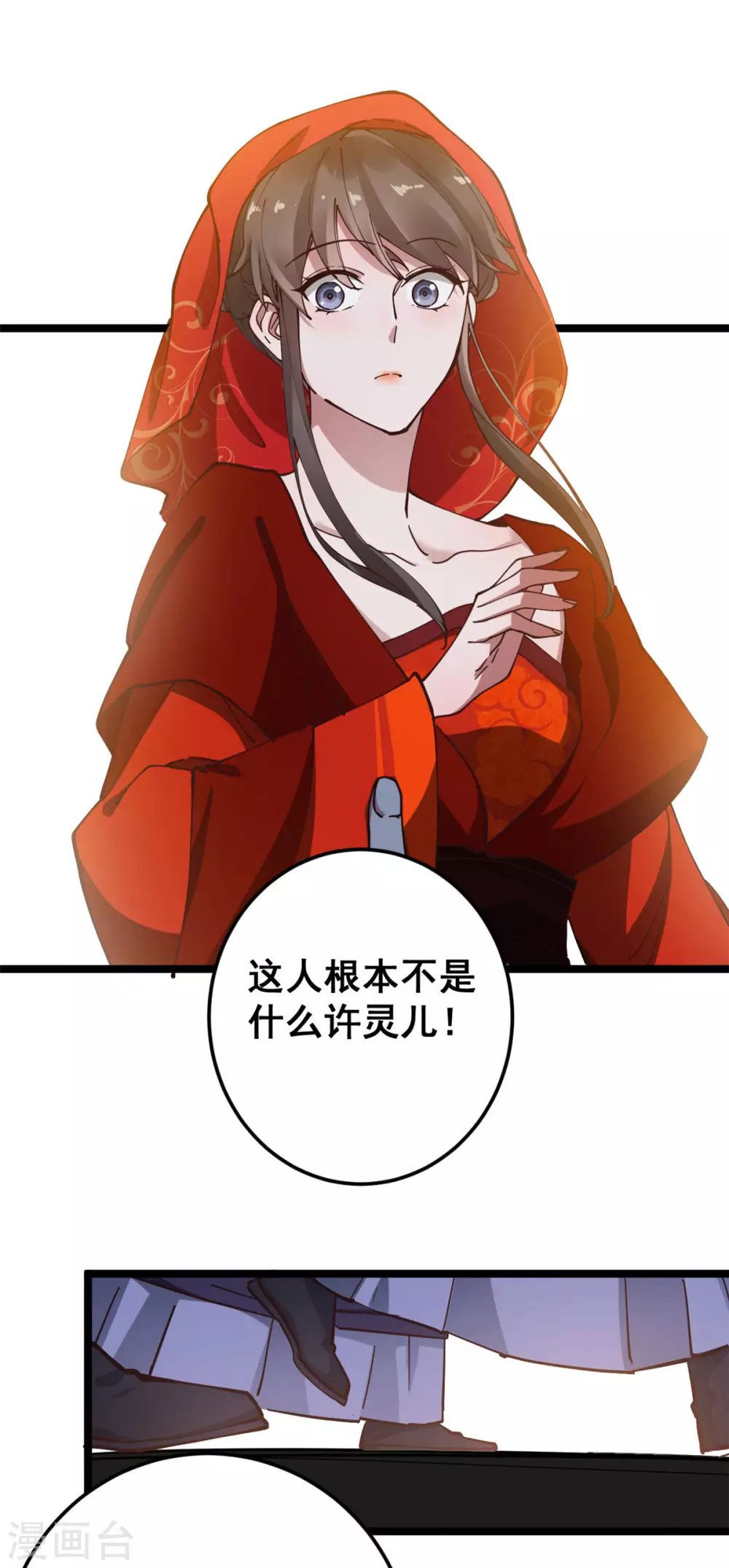 第56话 喜剧竟成悲剧