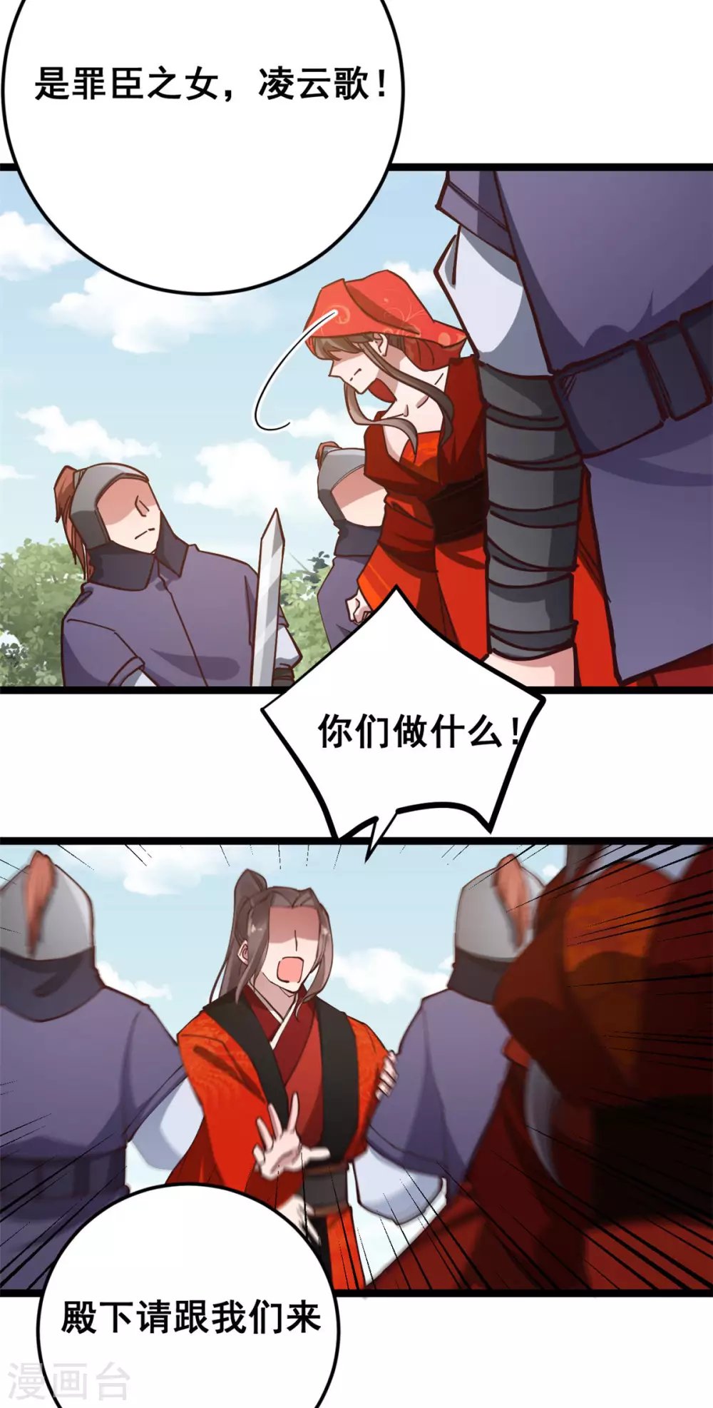 第56话 喜剧竟成悲剧