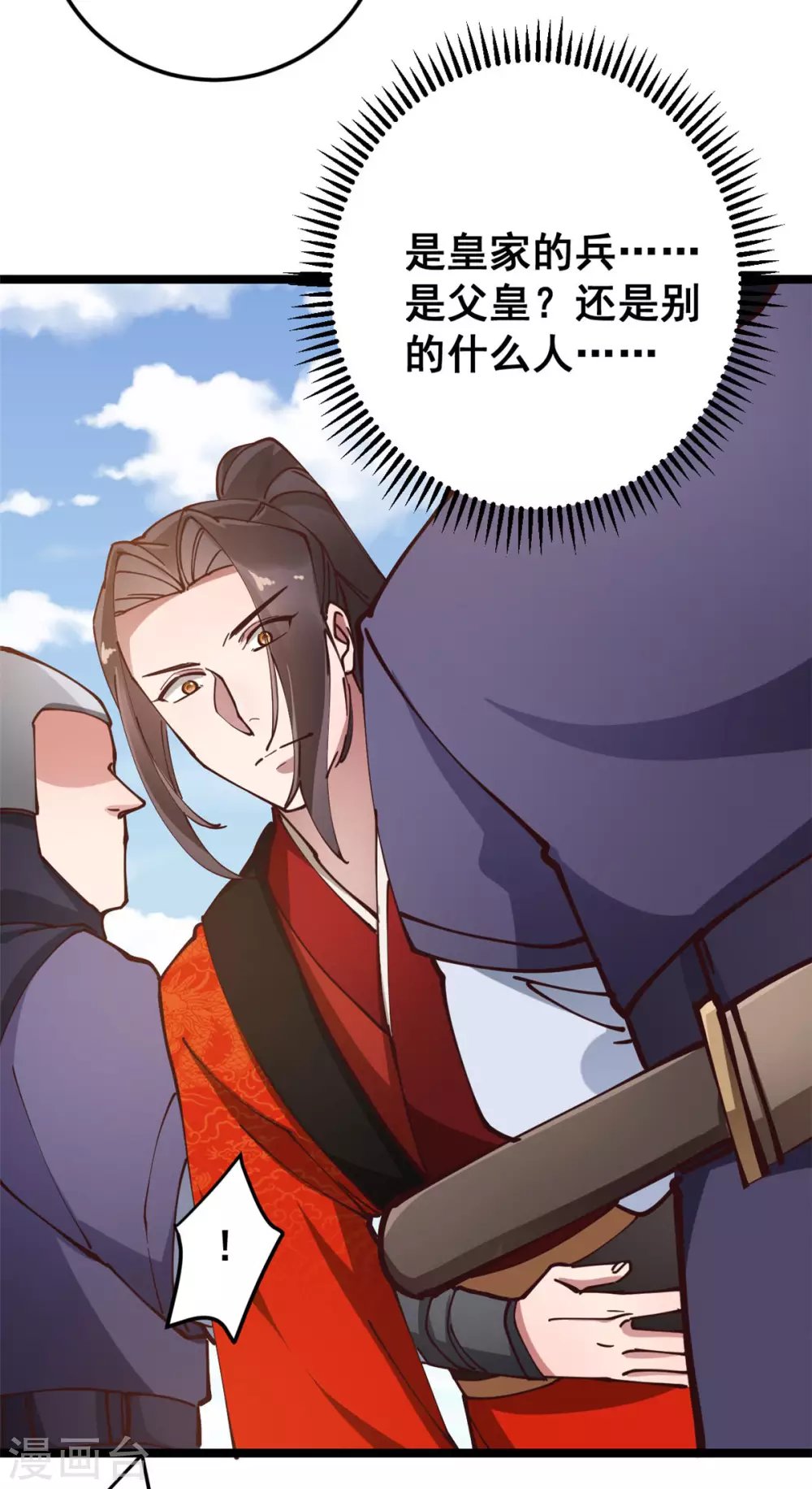 第56话 喜剧竟成悲剧
