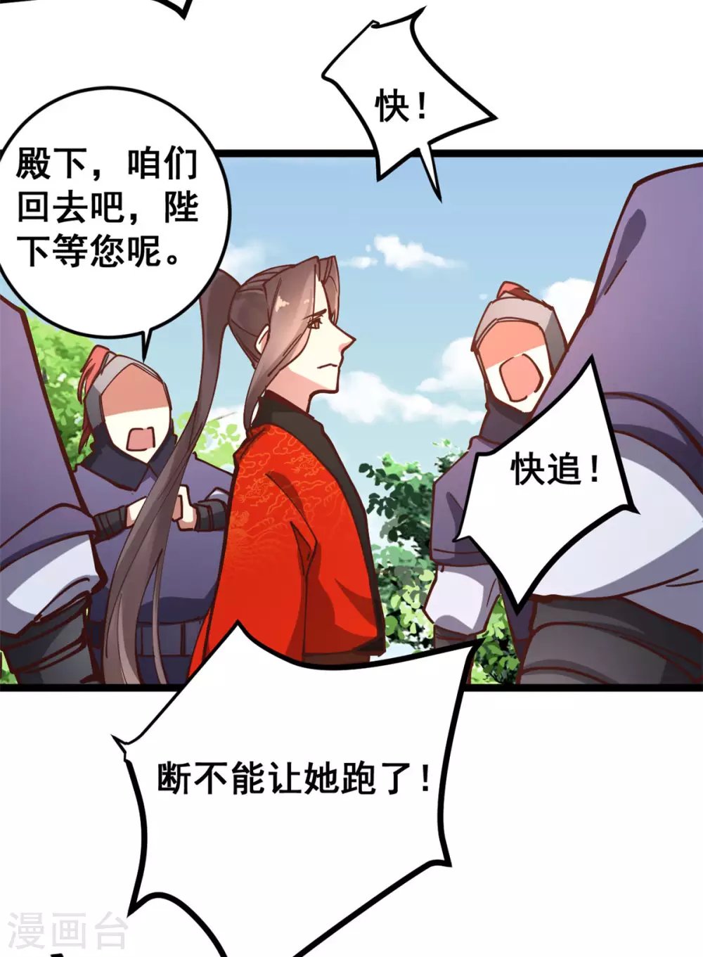 第56话 喜剧竟成悲剧