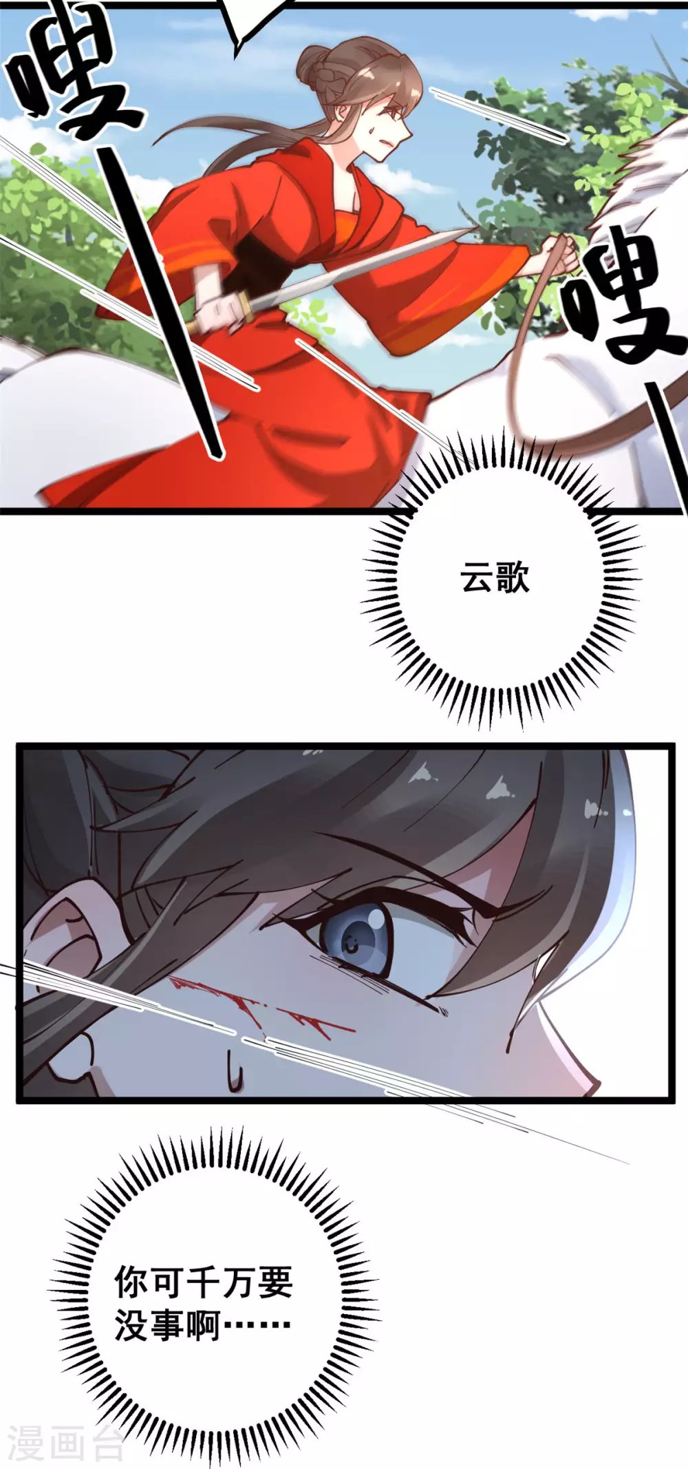 第56话 喜剧竟成悲剧